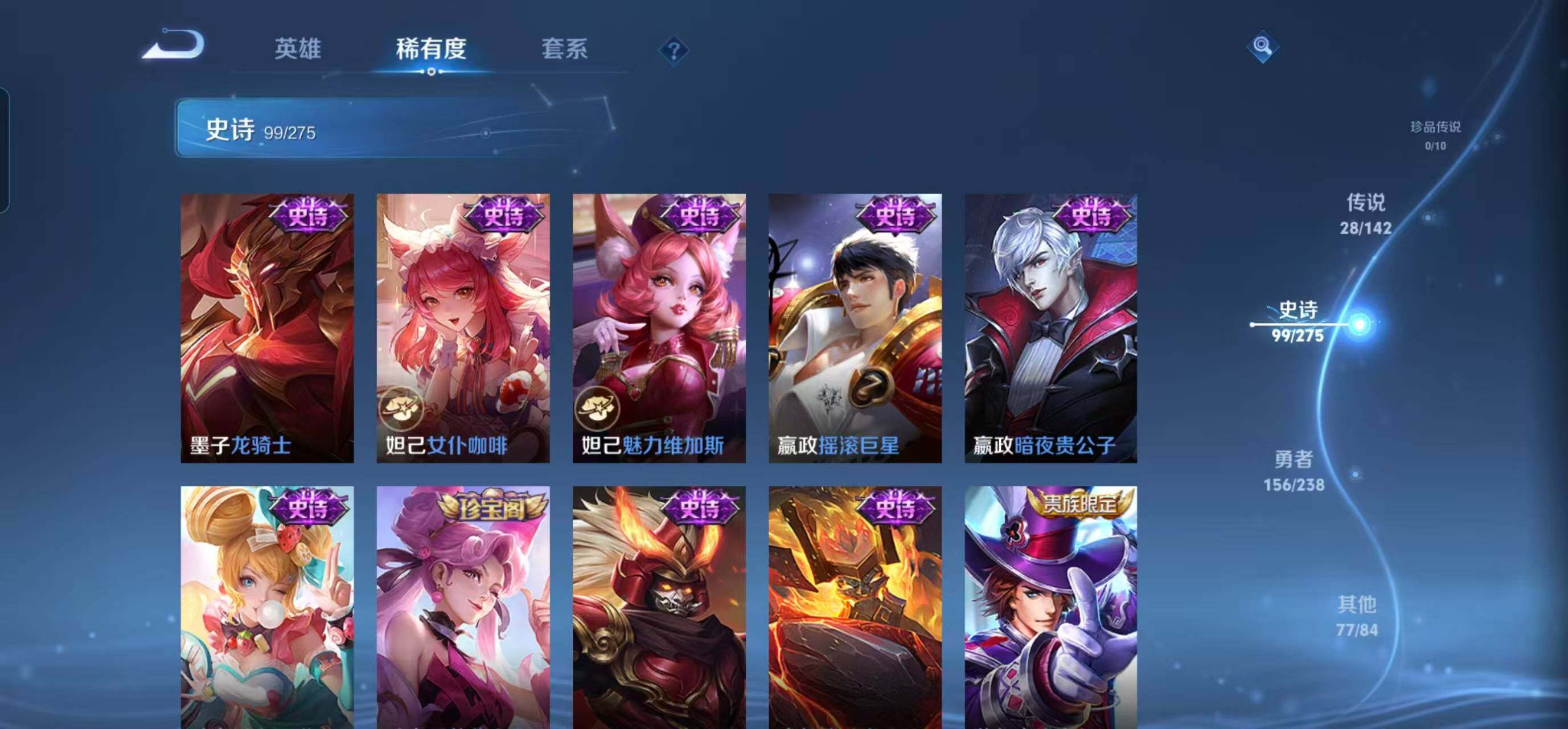 WZQM4273404王者荣耀账号详情图25 WZQM4273404王者荣耀账号详情图25