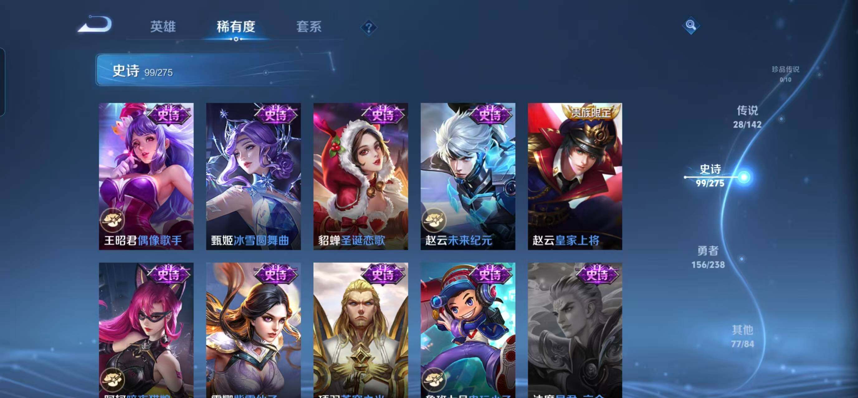 WZQM4273404王者荣耀账号详情图26 WZQM4273404王者荣耀账号详情图26