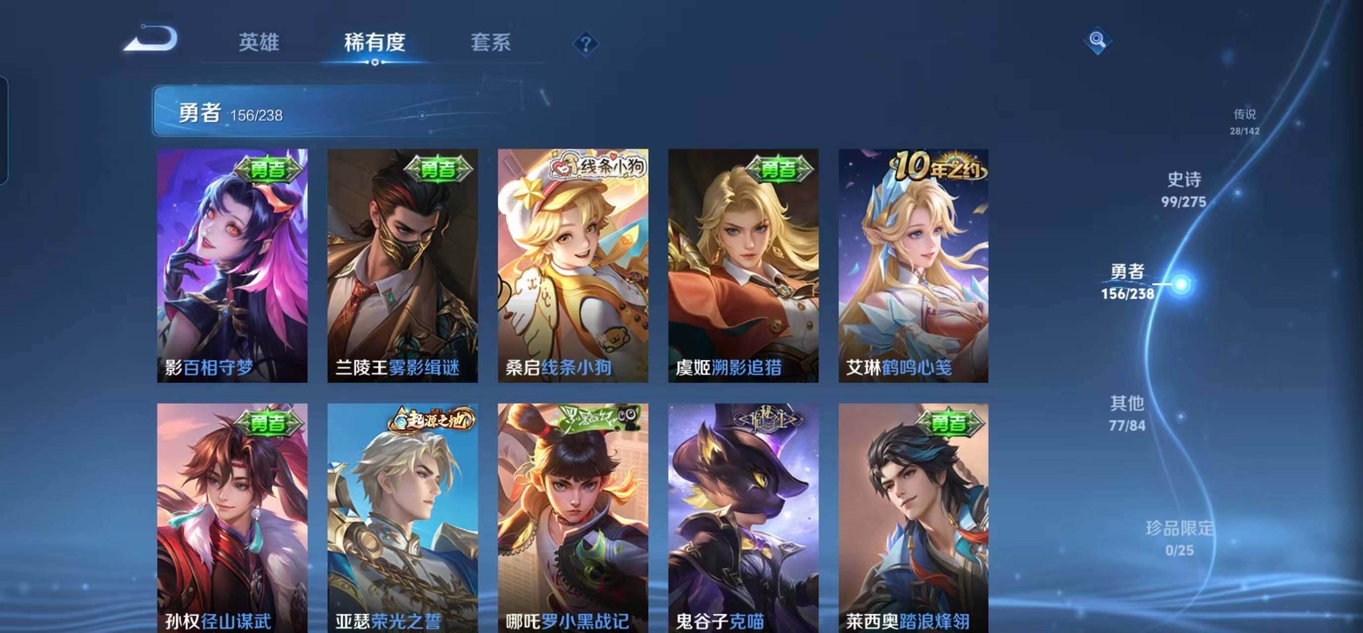 WZQM4273404王者荣耀账号详情图27 WZQM4273404王者荣耀账号详情图27