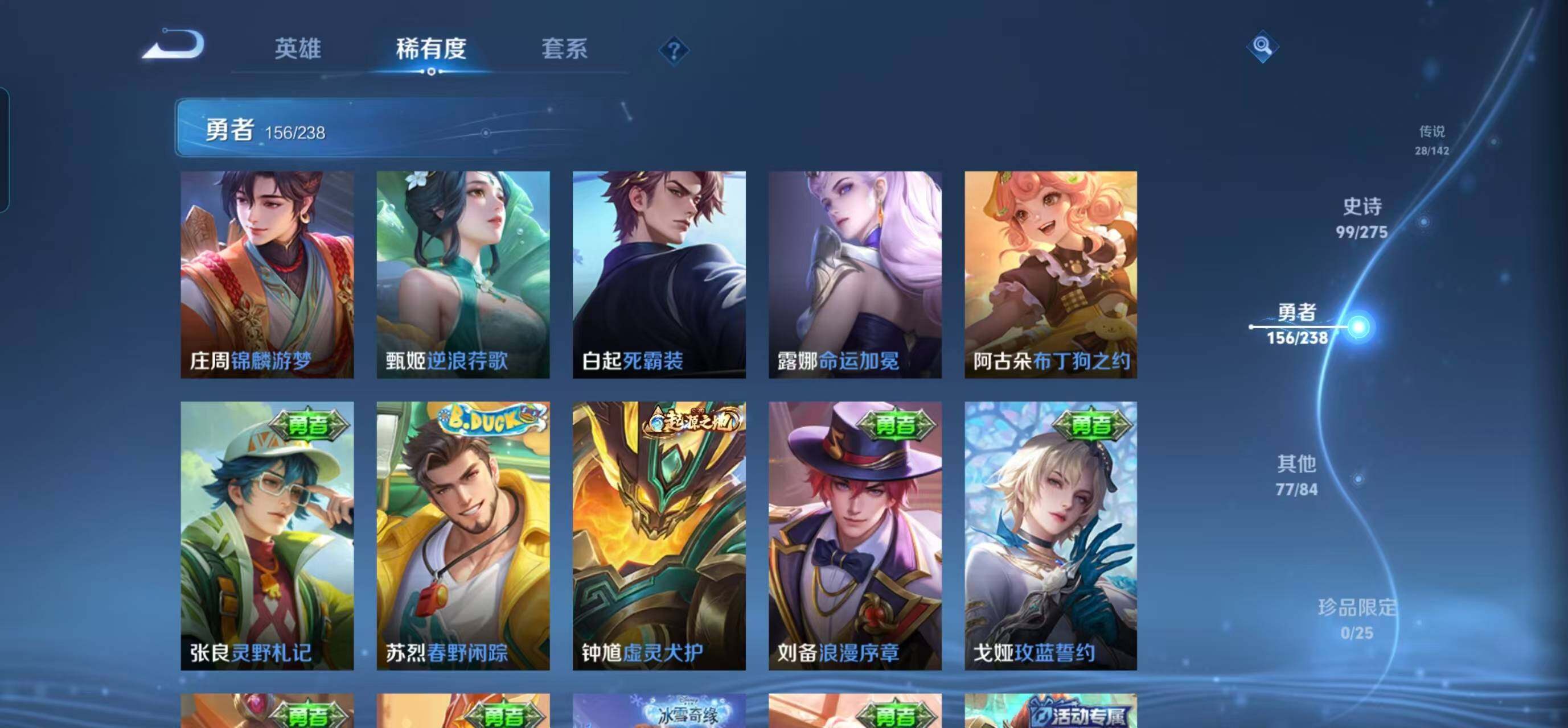 WZQM4273404王者荣耀账号详情图28 WZQM4273404王者荣耀账号详情图28