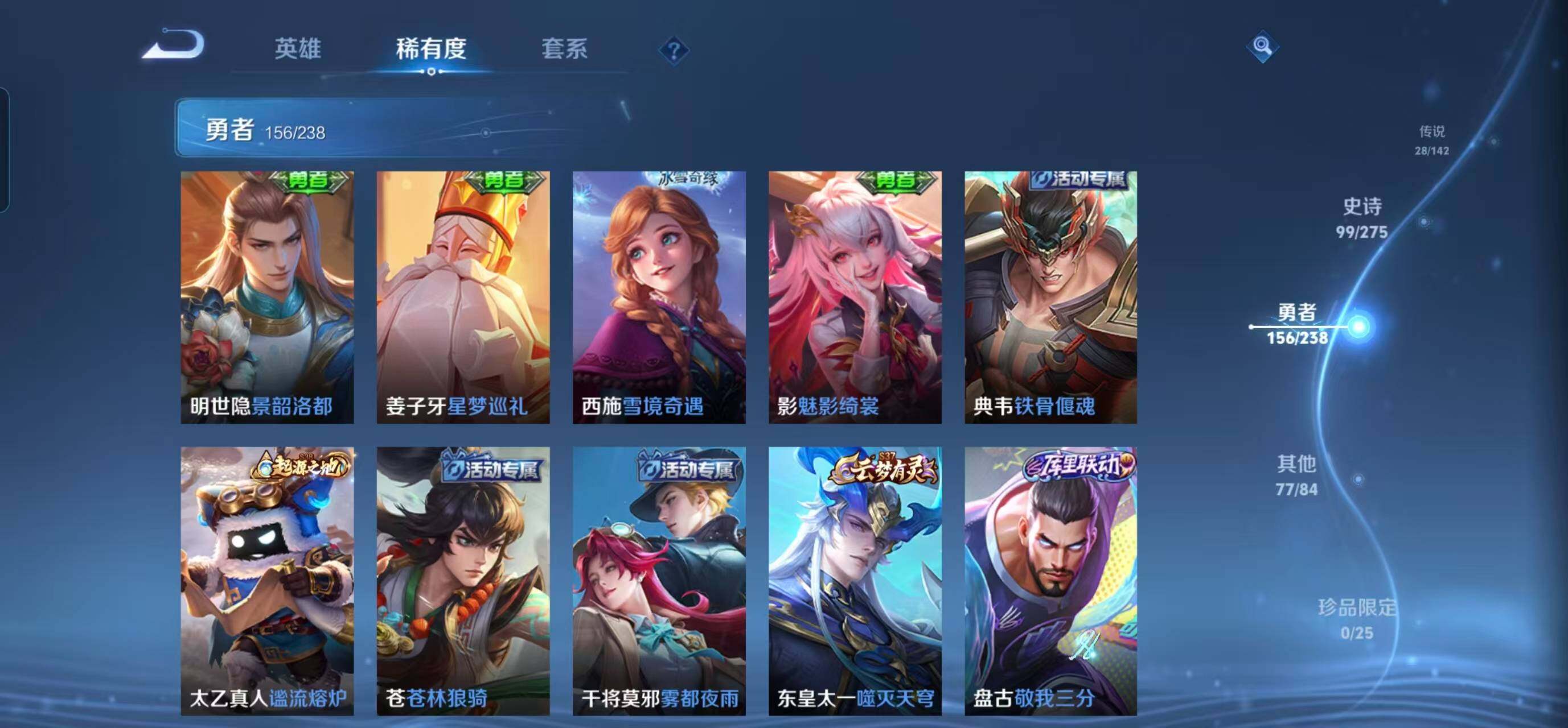 WZQM4273404王者荣耀账号详情图29 WZQM4273404王者荣耀账号详情图29