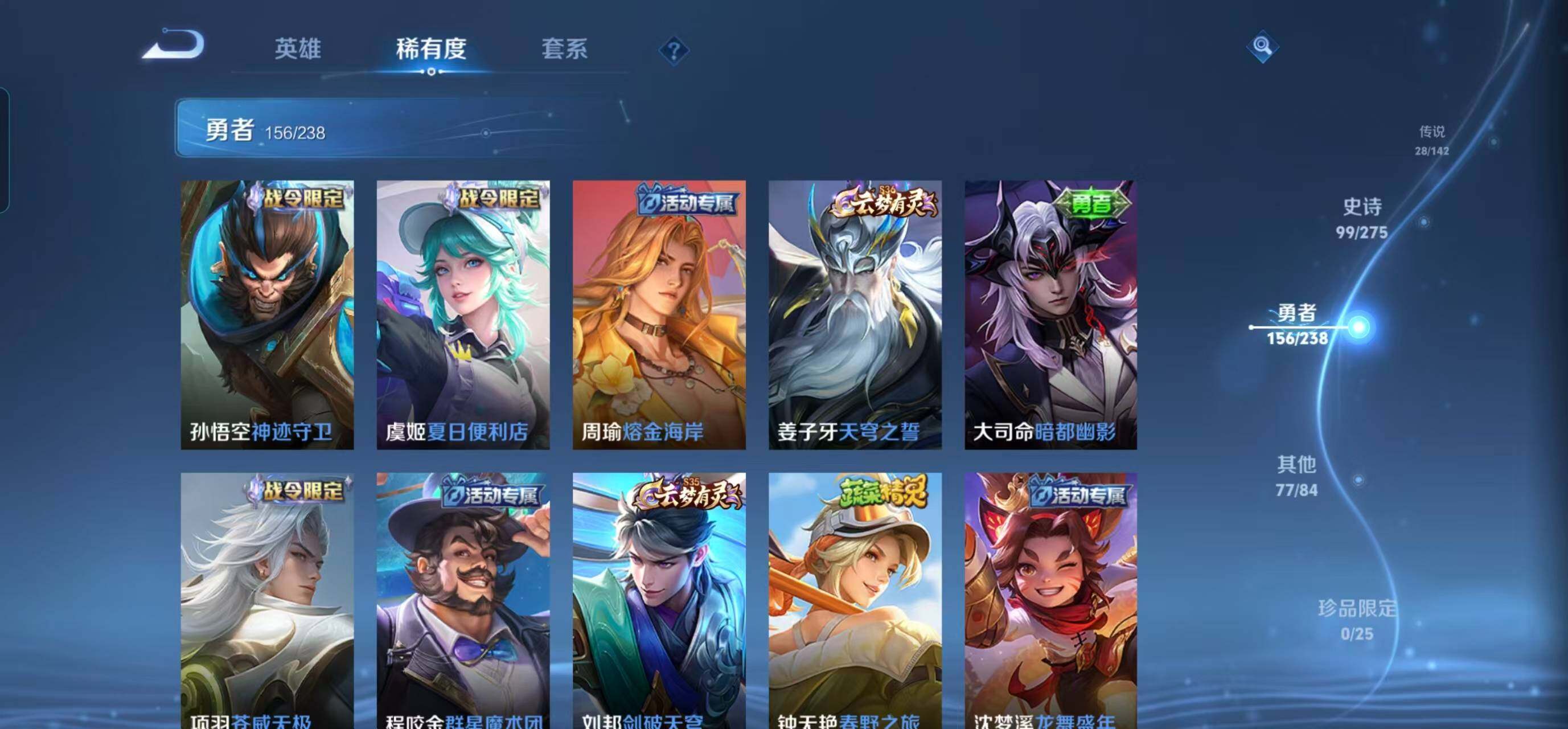 WZQM4273404王者荣耀账号详情图30 WZQM4273404王者荣耀账号详情图30