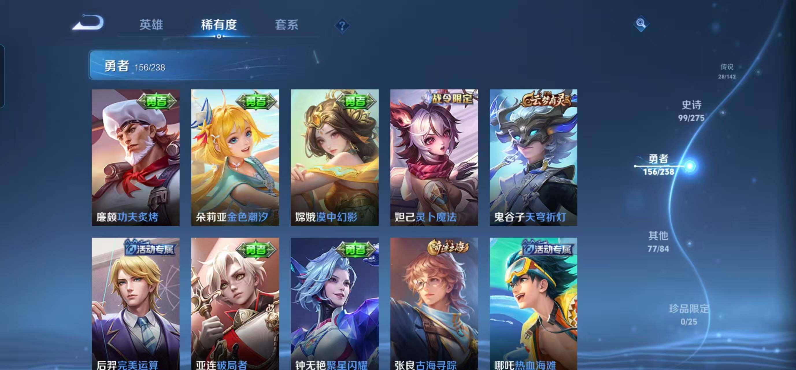 WZQM4273404王者荣耀账号详情图31 WZQM4273404王者荣耀账号详情图31