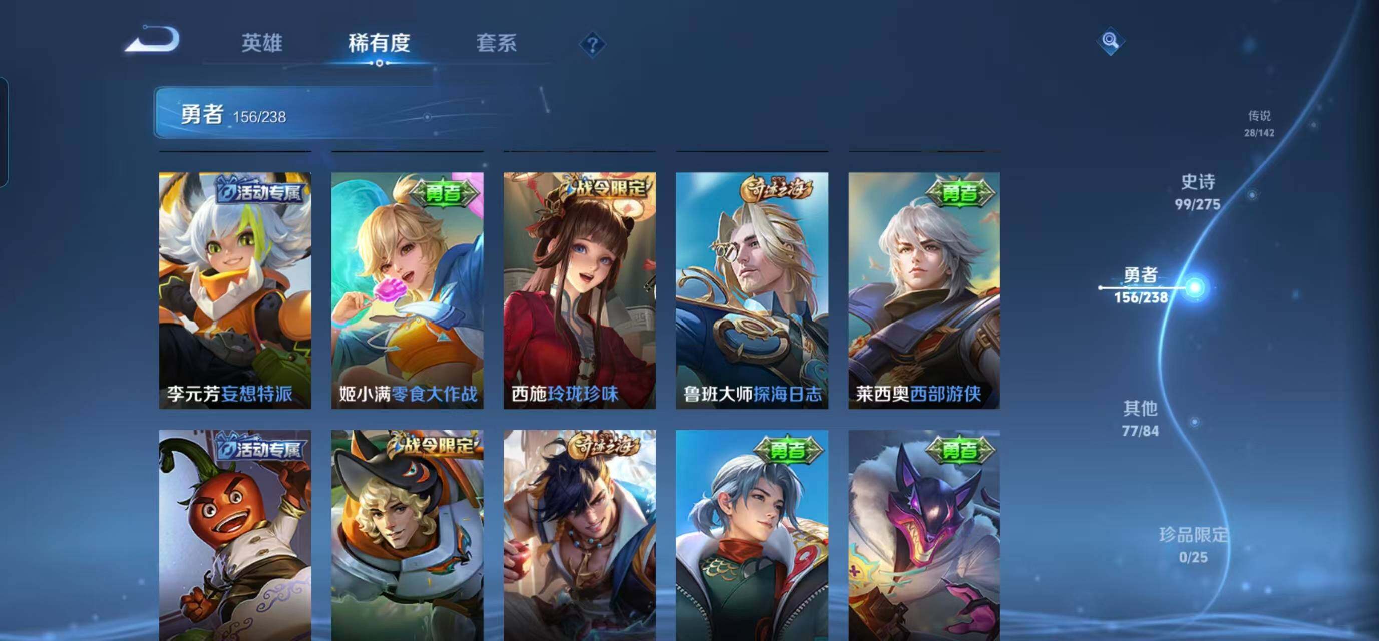 WZQM4273404王者荣耀账号详情图32 WZQM4273404王者荣耀账号详情图32