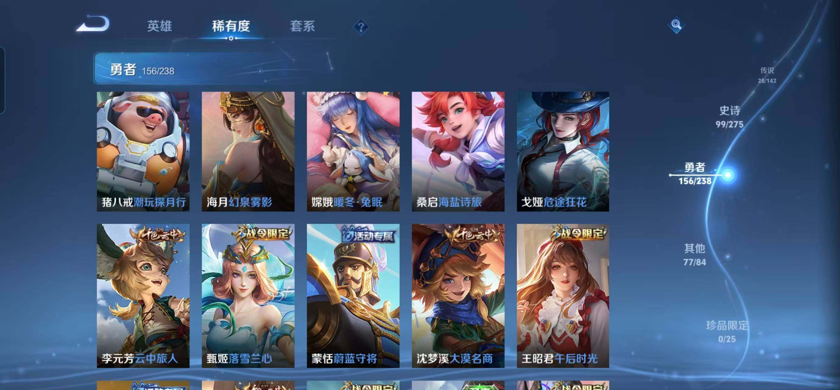 WZQM4273404王者荣耀账号详情图33 WZQM4273404王者荣耀账号详情图33