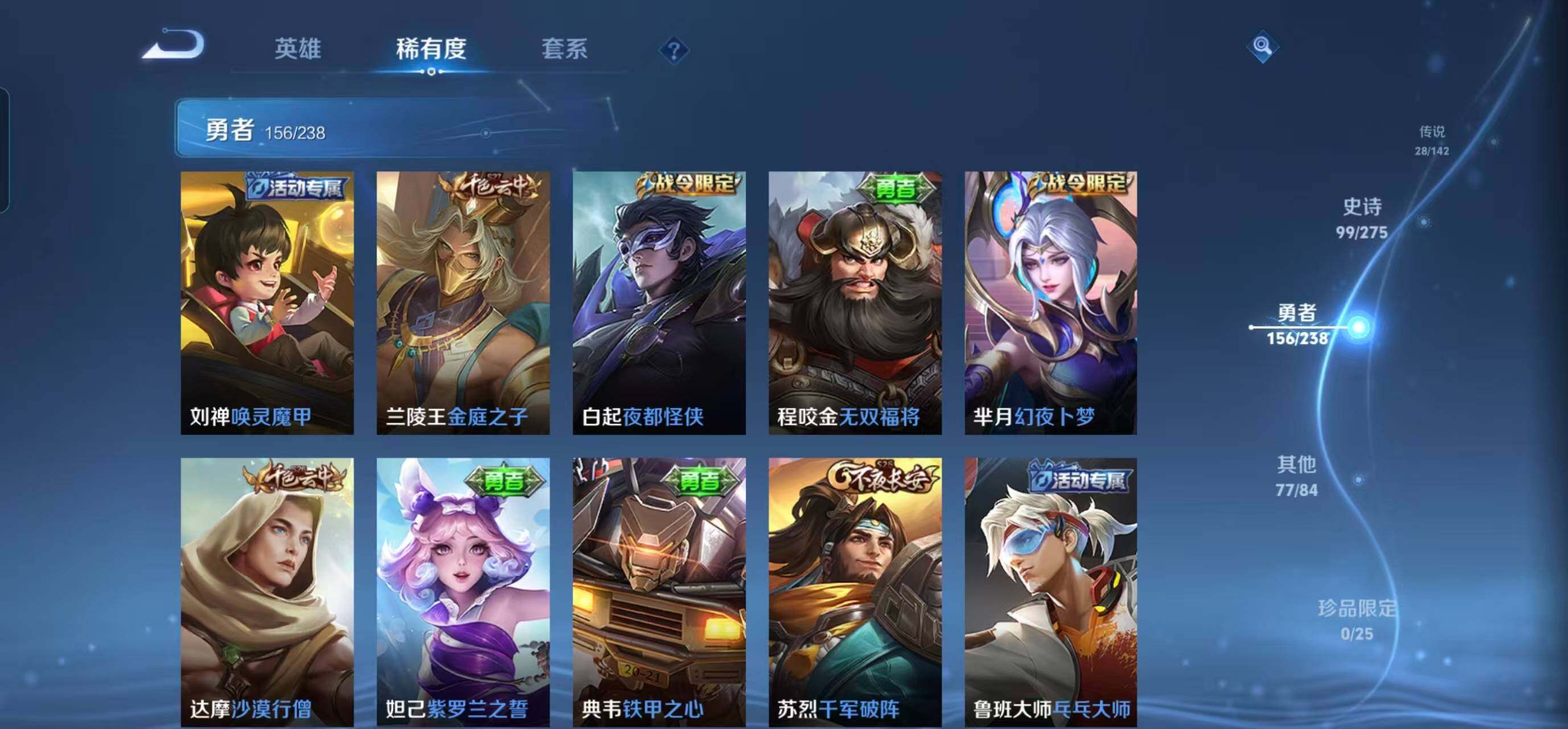 WZQM4273404王者荣耀账号详情图34 WZQM4273404王者荣耀账号详情图34