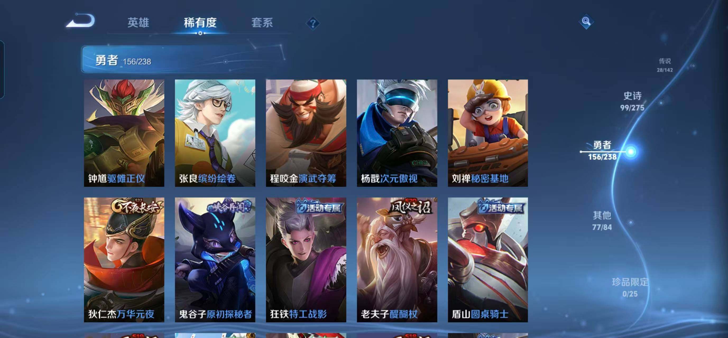 WZQM4273404王者荣耀账号详情图35 WZQM4273404王者荣耀账号详情图35