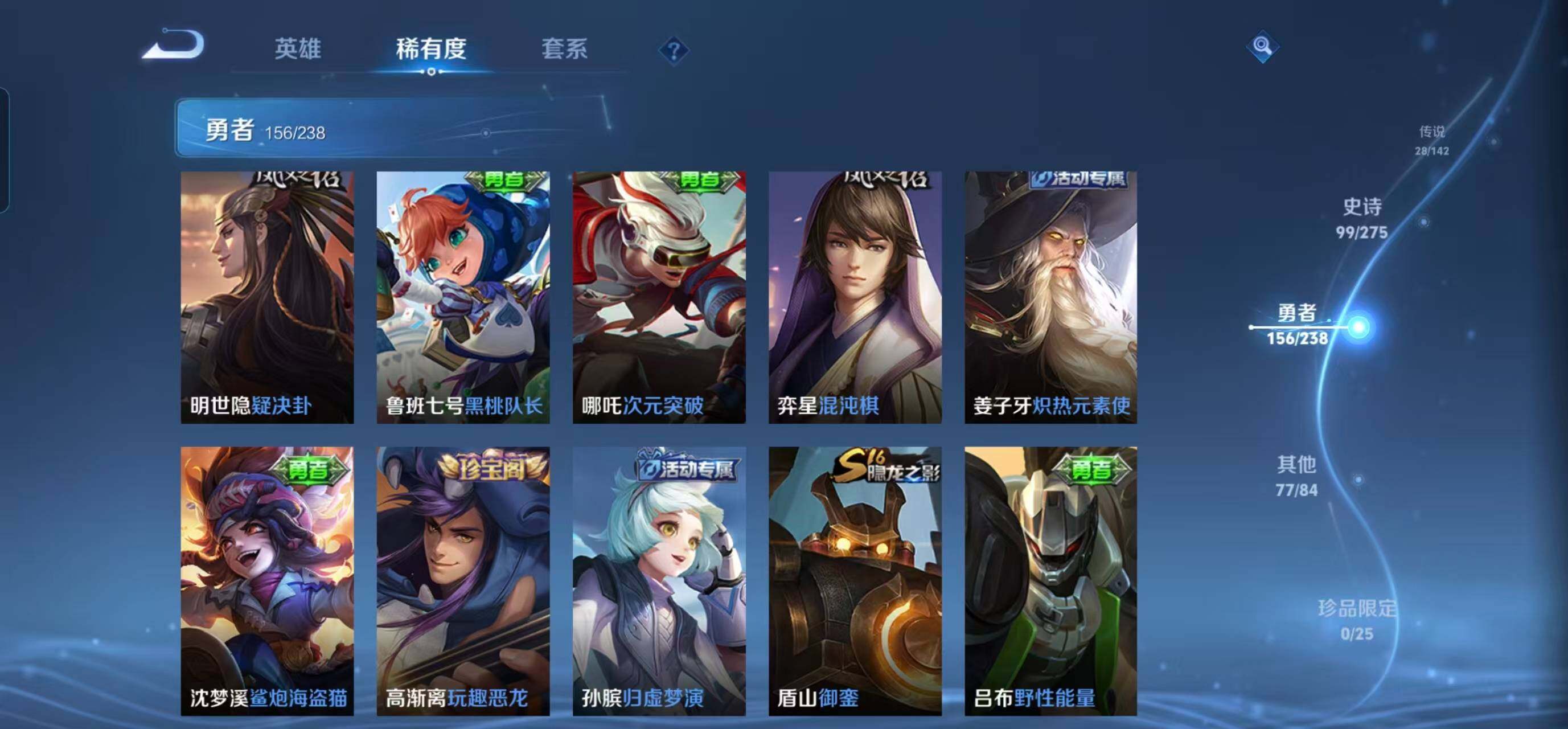 WZQM4273404王者荣耀账号详情图36 WZQM4273404王者荣耀账号详情图36