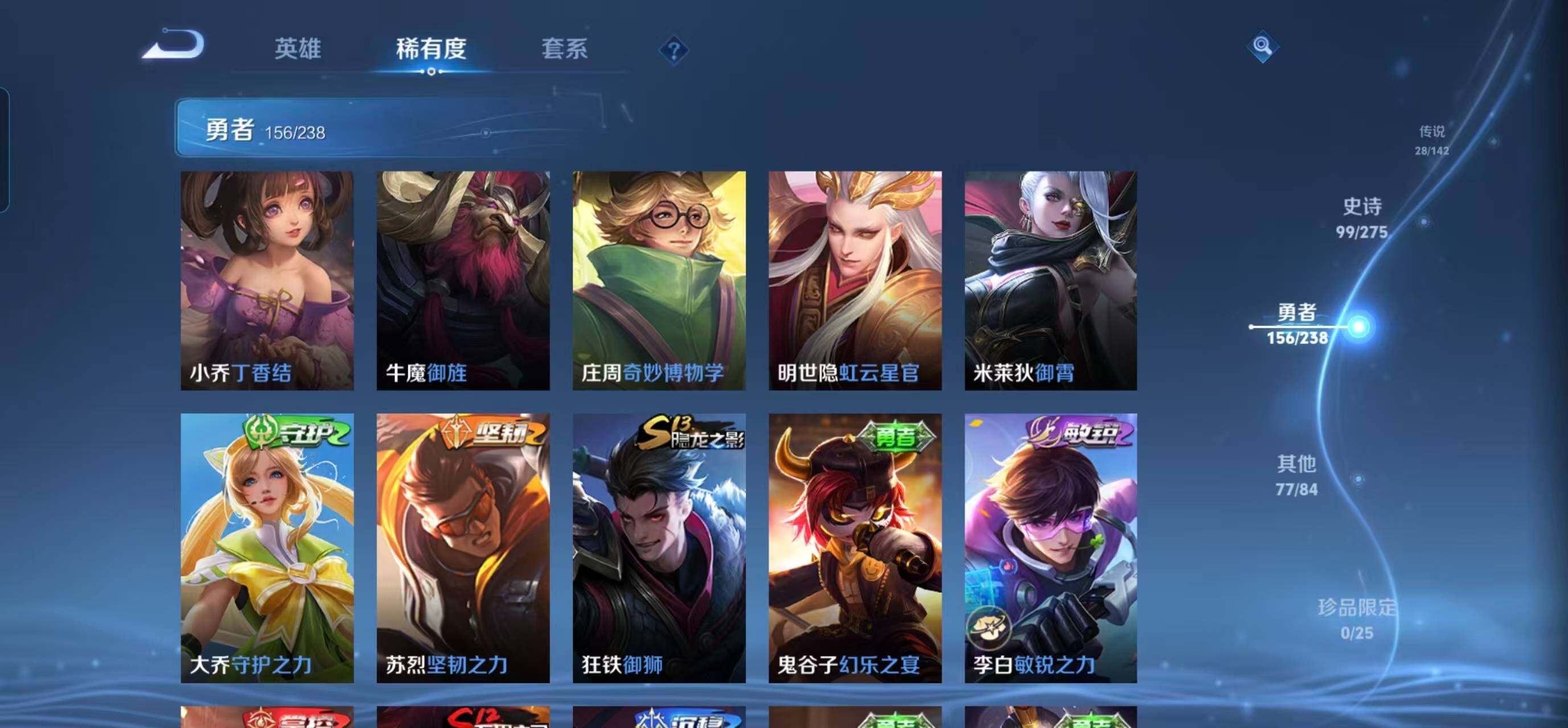 WZQM4273404王者荣耀账号详情图37 WZQM4273404王者荣耀账号详情图37