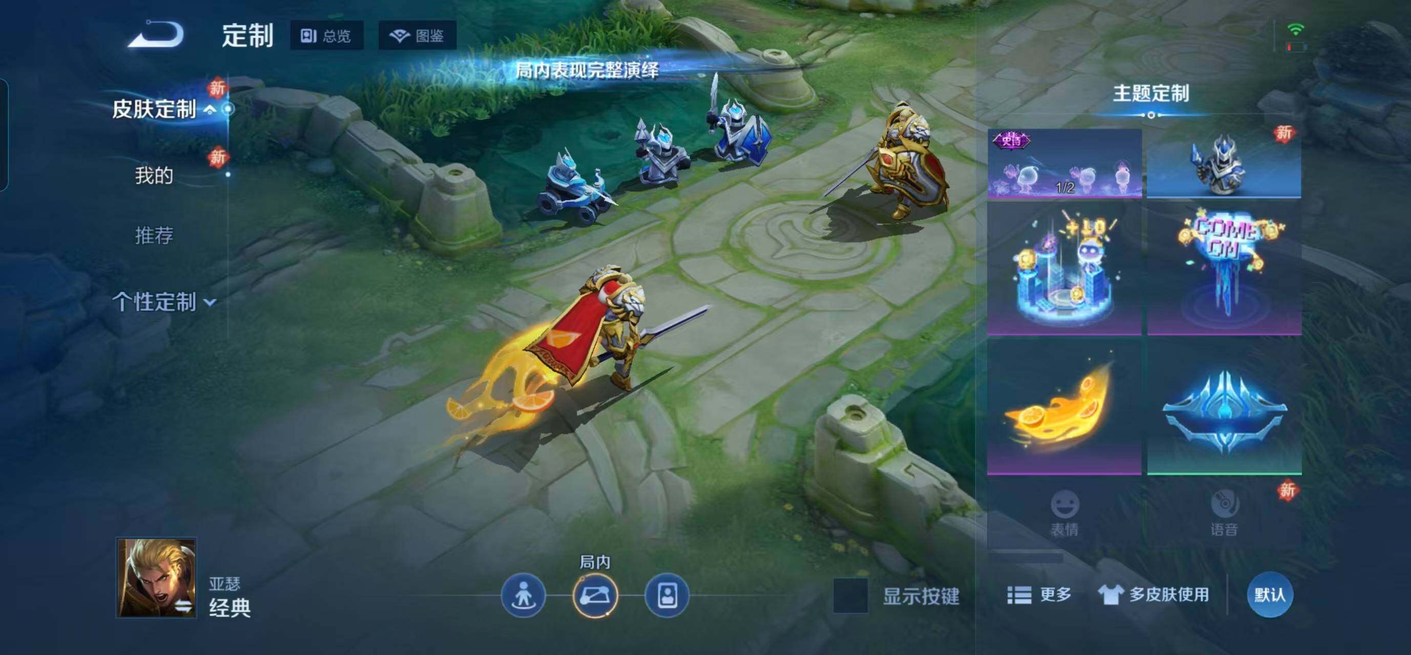 WZQM4273404王者荣耀账号详情图38 WZQM4273404王者荣耀账号详情图38