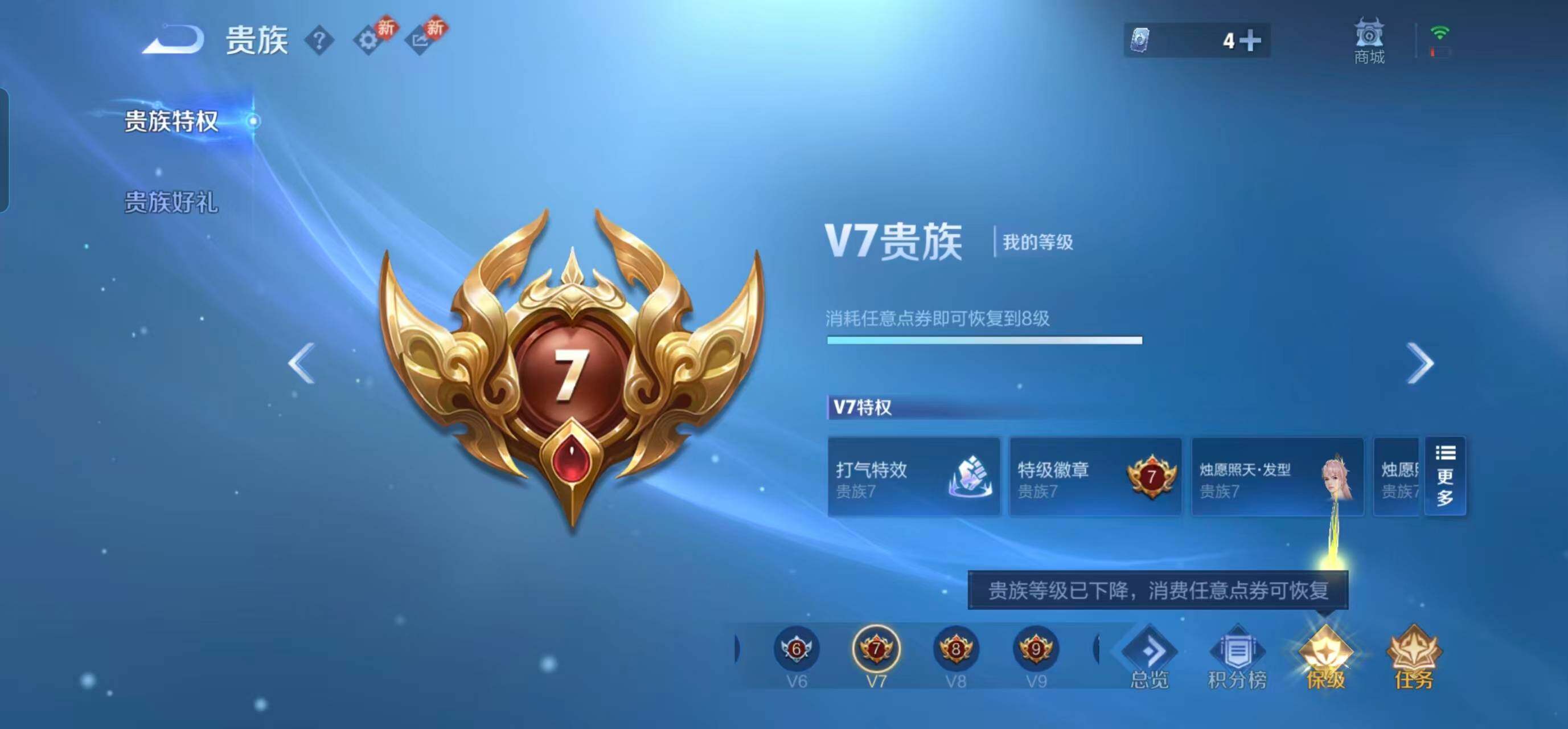 WZQM4273404王者荣耀账号详情图9 WZQM4273404王者荣耀账号详情图9