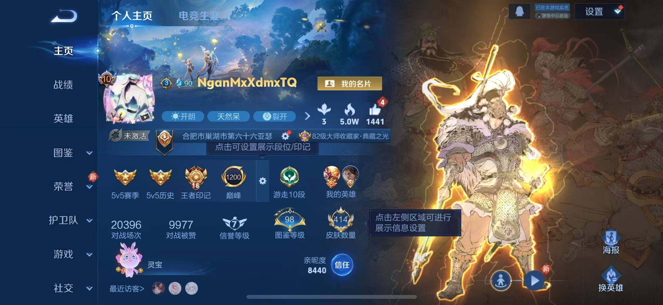 WZLX4273542王者荣耀账号详情图9 WZLX4273542王者荣耀账号详情图9