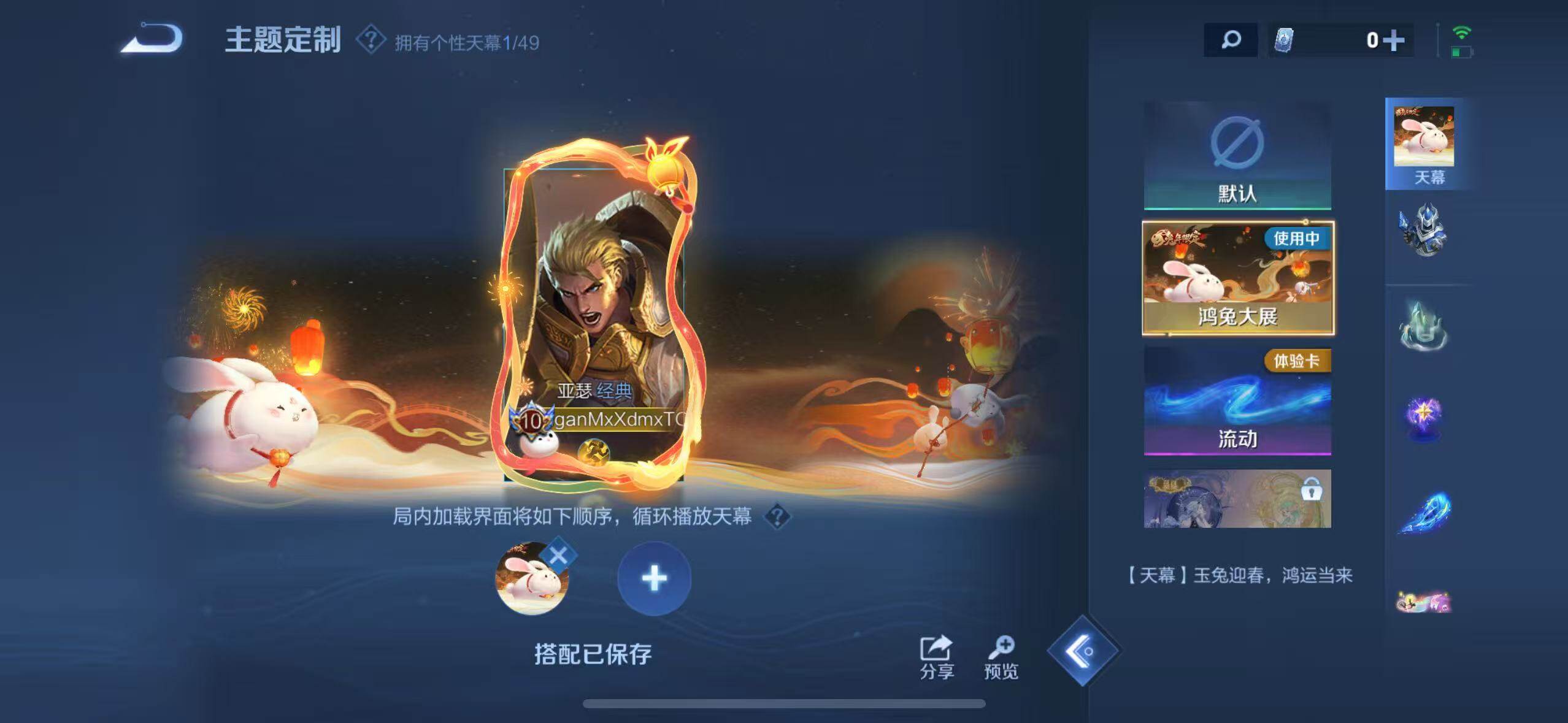 WZLX4273542王者荣耀账号详情图10 WZLX4273542王者荣耀账号详情图10