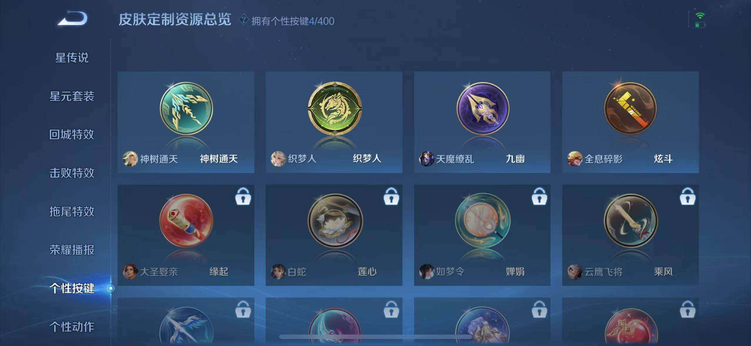 WZLX4273542王者荣耀账号详情图12 WZLX4273542王者荣耀账号详情图12