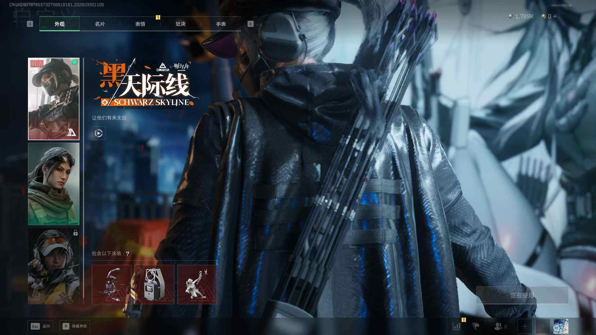 SJZQM485240三角洲行动账号详情图6