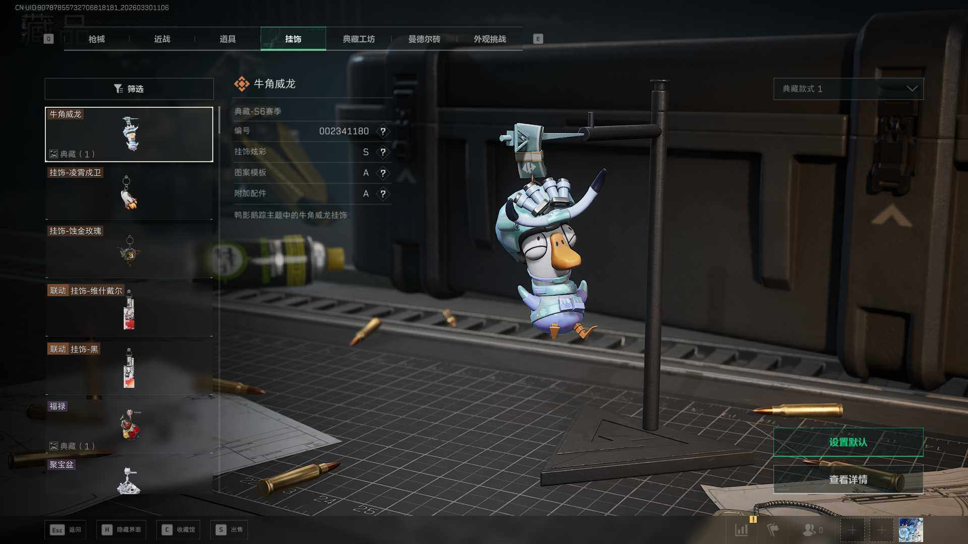 SJZQM485240三角洲行动账号详情图10