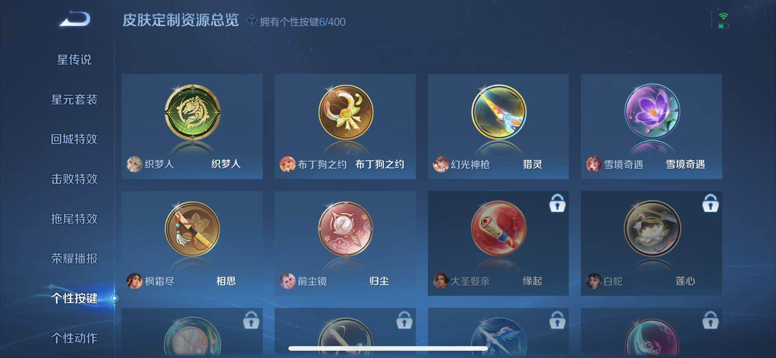 WZLX4273455王者荣耀账号详情图8 WZLX4273455王者荣耀账号详情图8