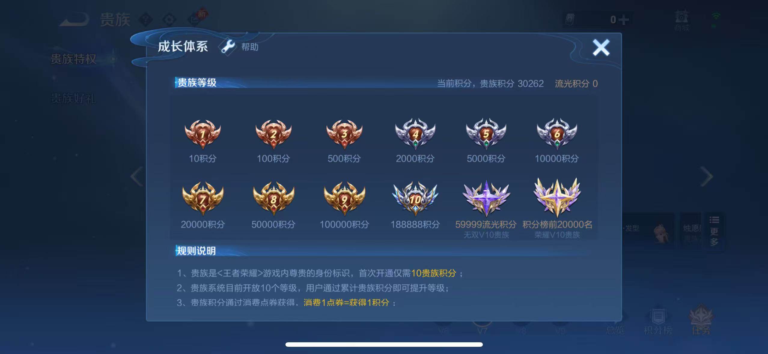 WZLX4273455王者荣耀账号详情图9 WZLX4273455王者荣耀账号详情图9