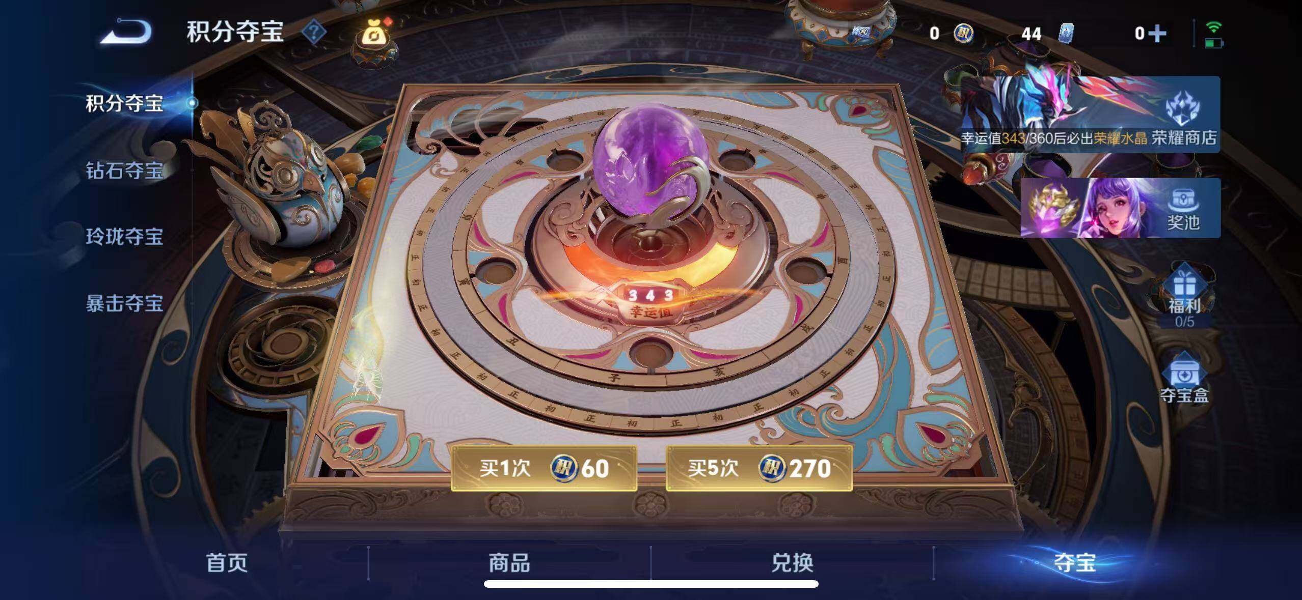 WZLX4273455王者荣耀账号详情图10 WZLX4273455王者荣耀账号详情图10