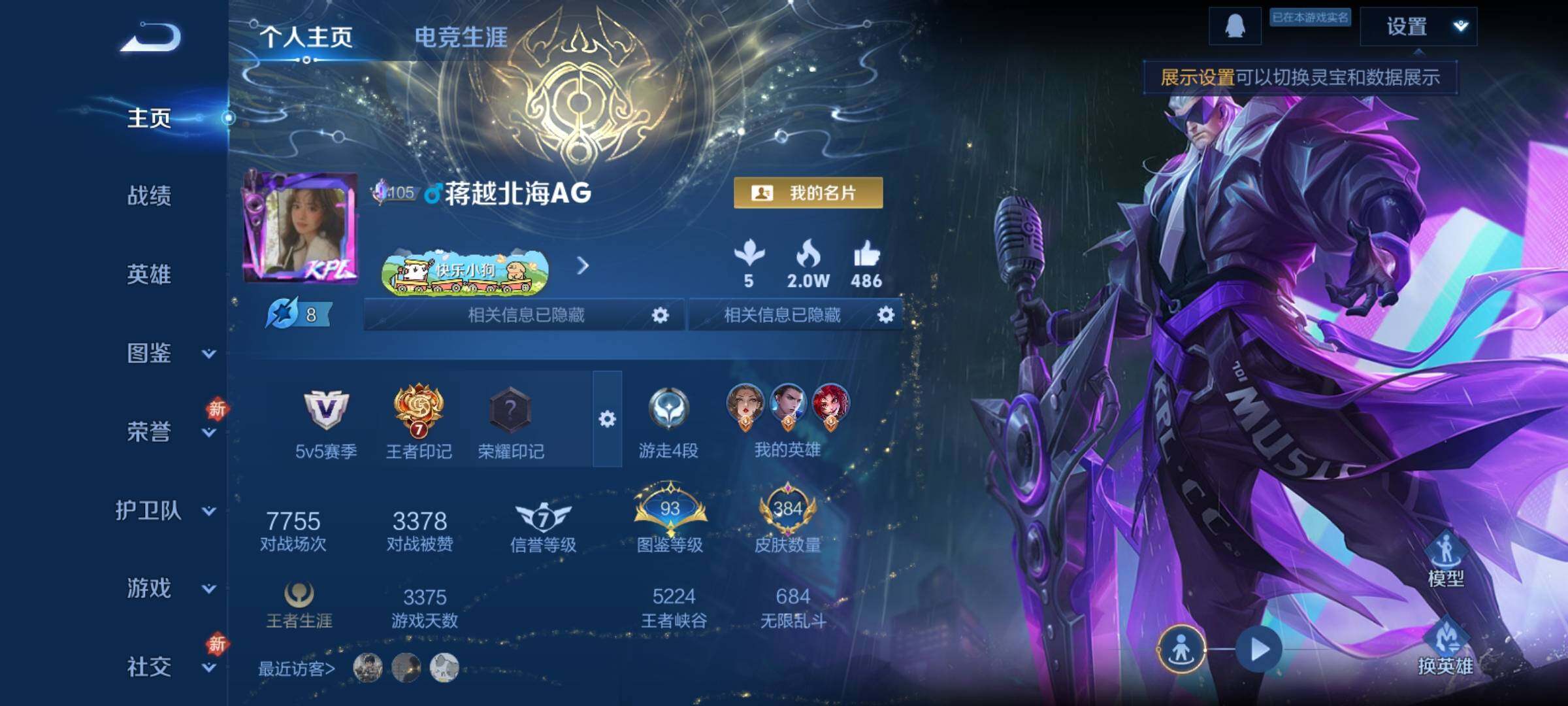 WZCMY4275911王者荣耀账号详情图2