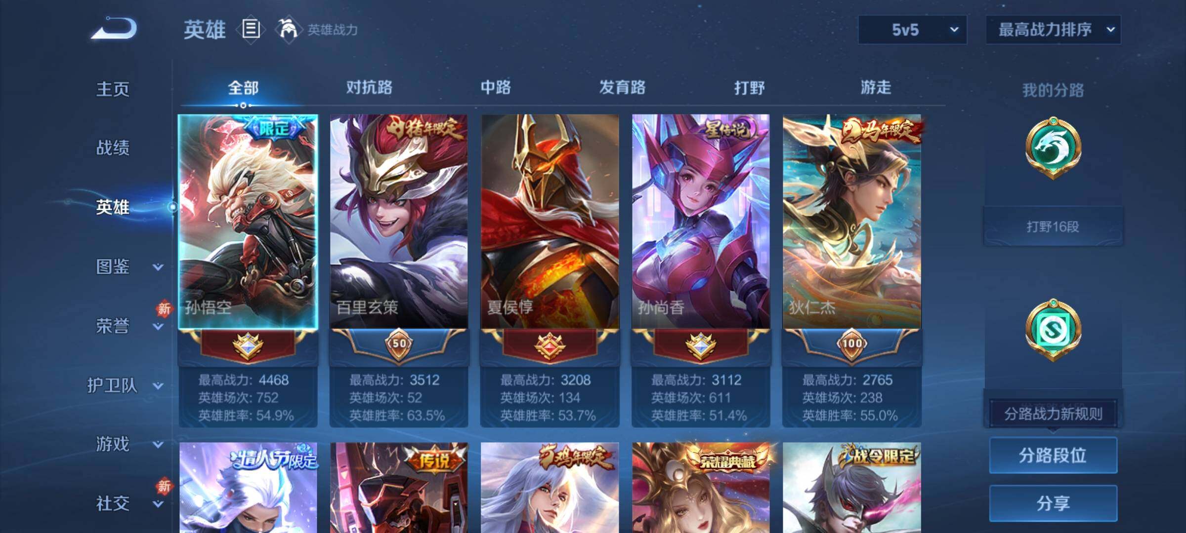 WZCMY4275911王者荣耀账号详情图3