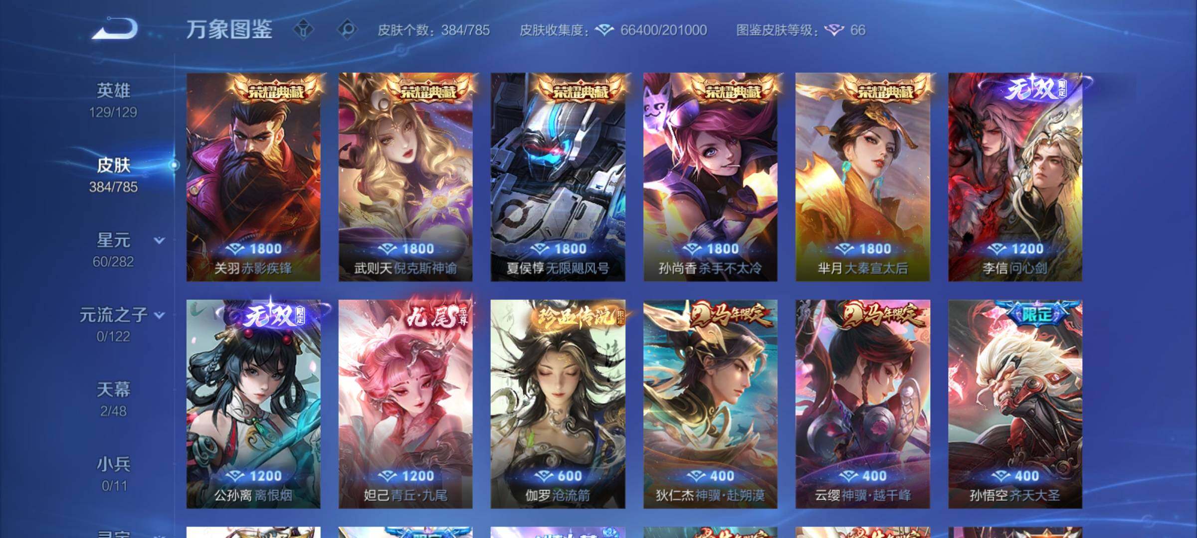 WZCMY4275911王者荣耀账号详情图6