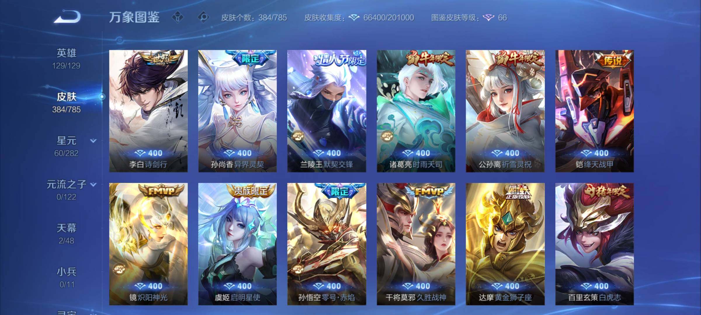 WZCMY4275911王者荣耀账号详情图7