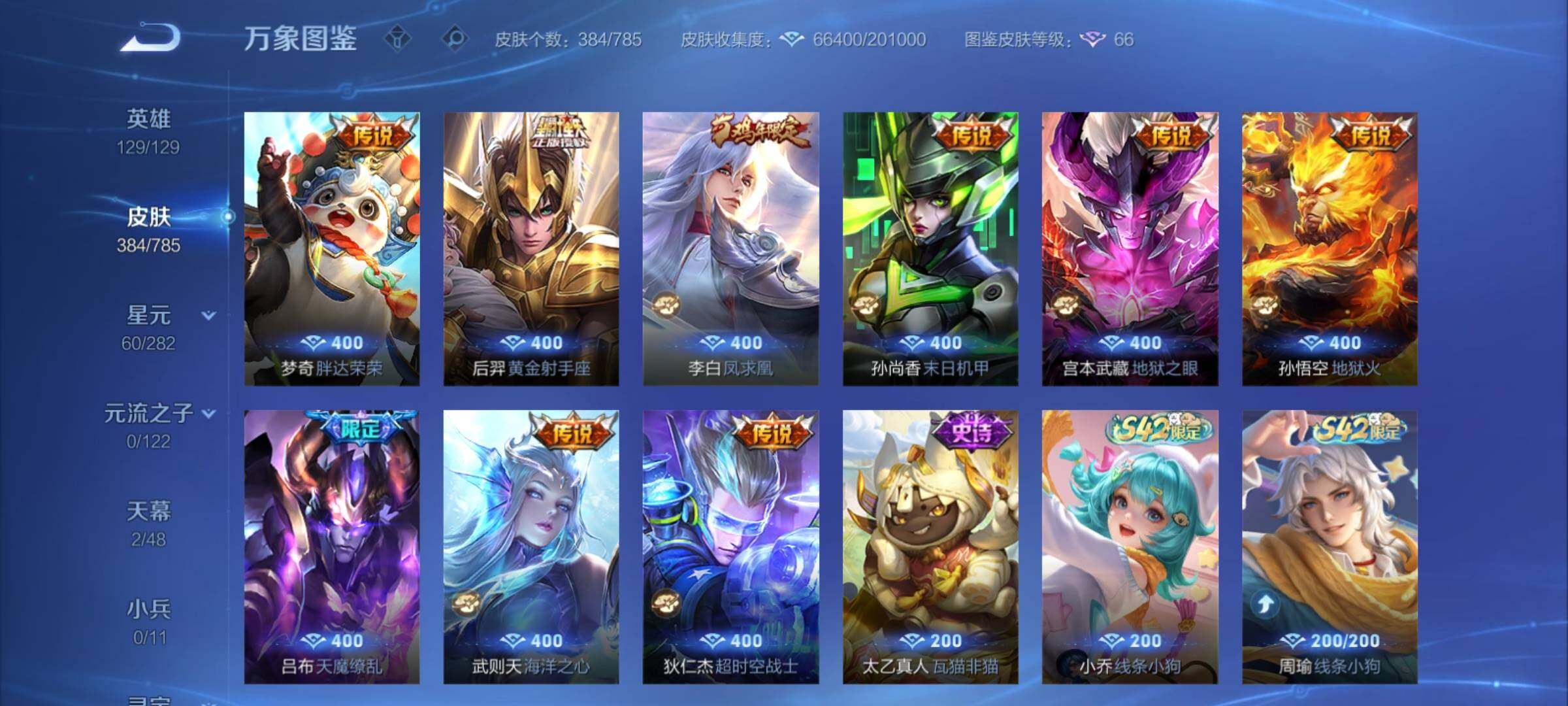 WZCMY4275911王者荣耀账号详情图8