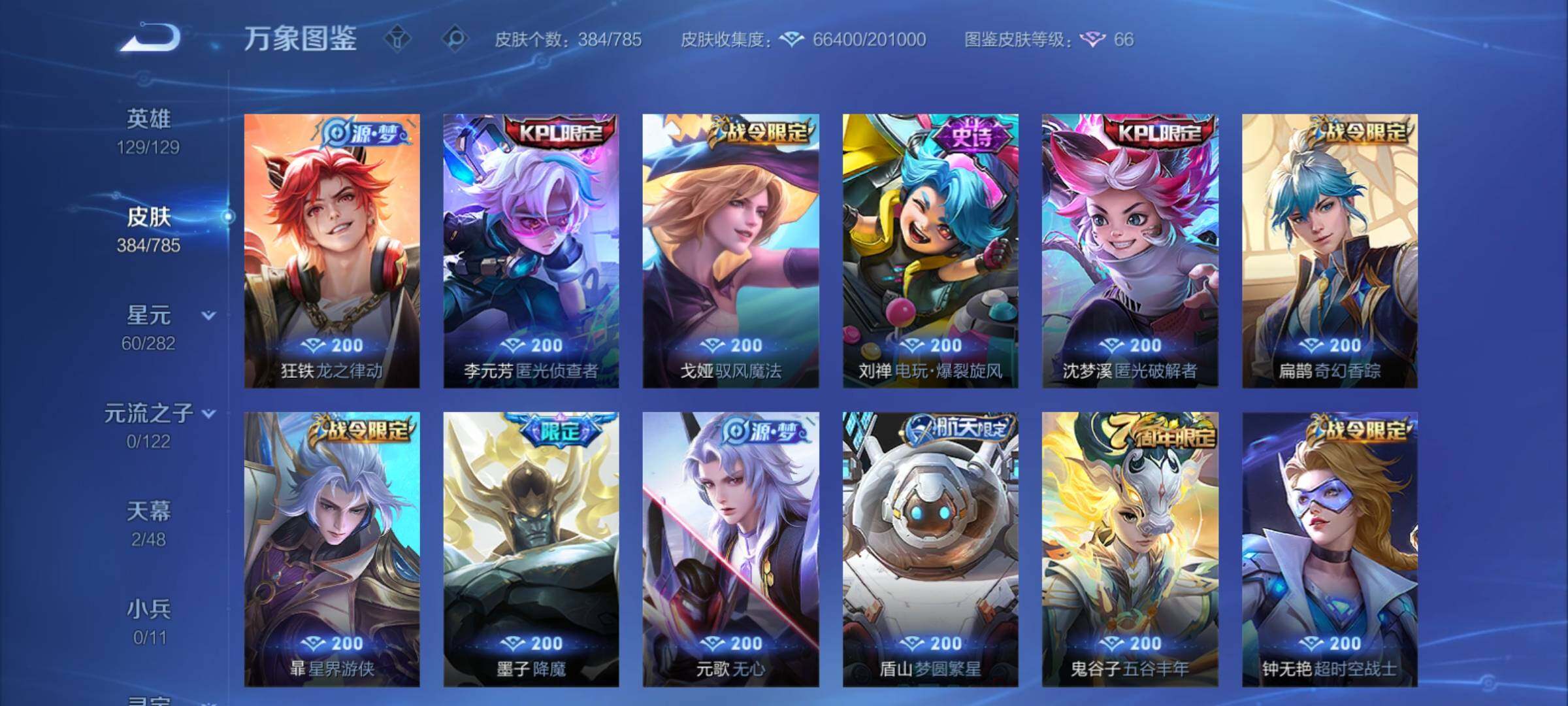 WZCMY4275911王者荣耀账号详情图9