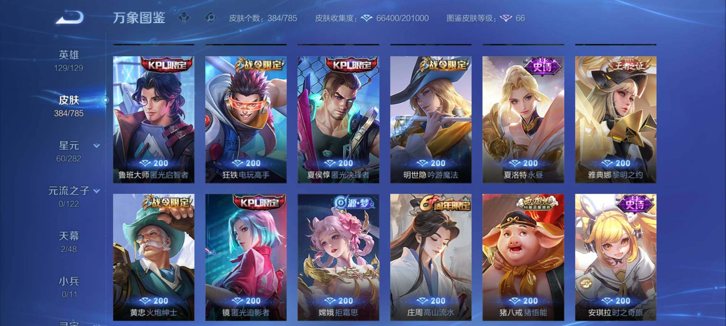 WZCMY4275911王者荣耀账号详情图10