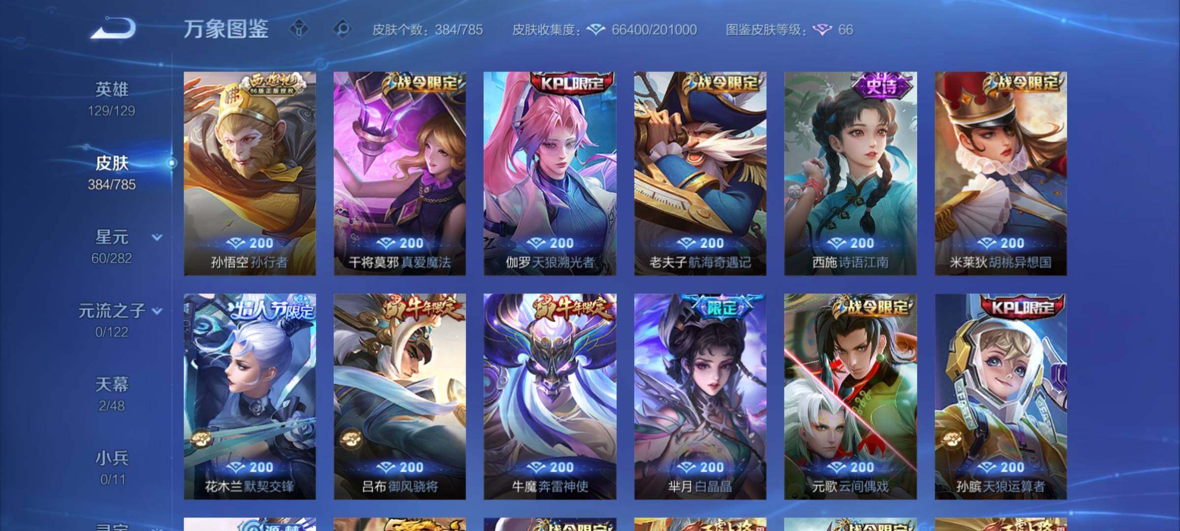 WZCMY4275911王者荣耀账号详情图11