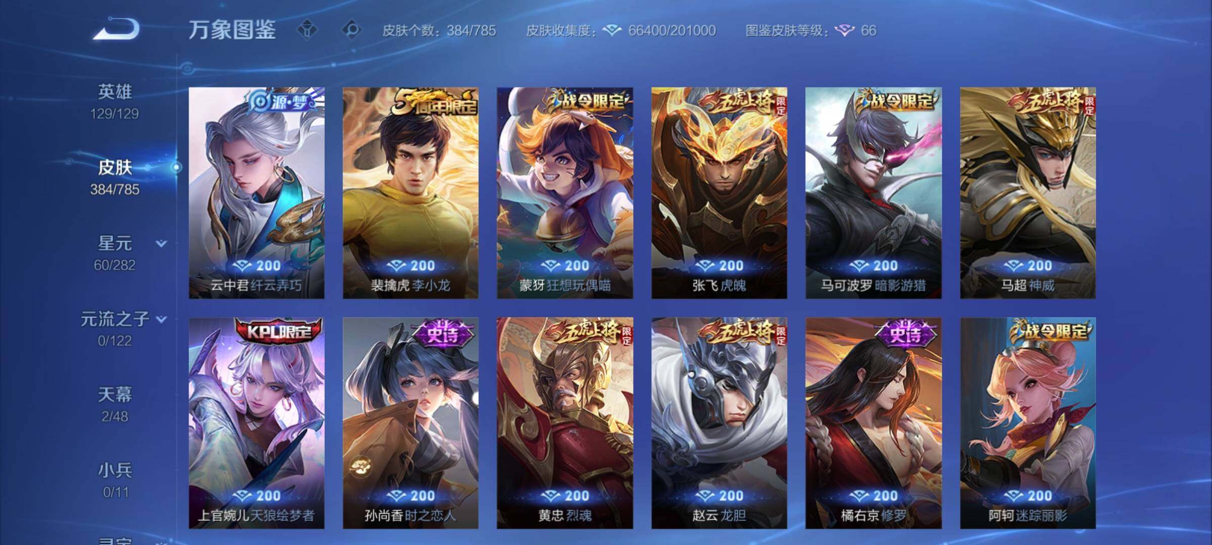 WZCMY4275911王者荣耀账号详情图12