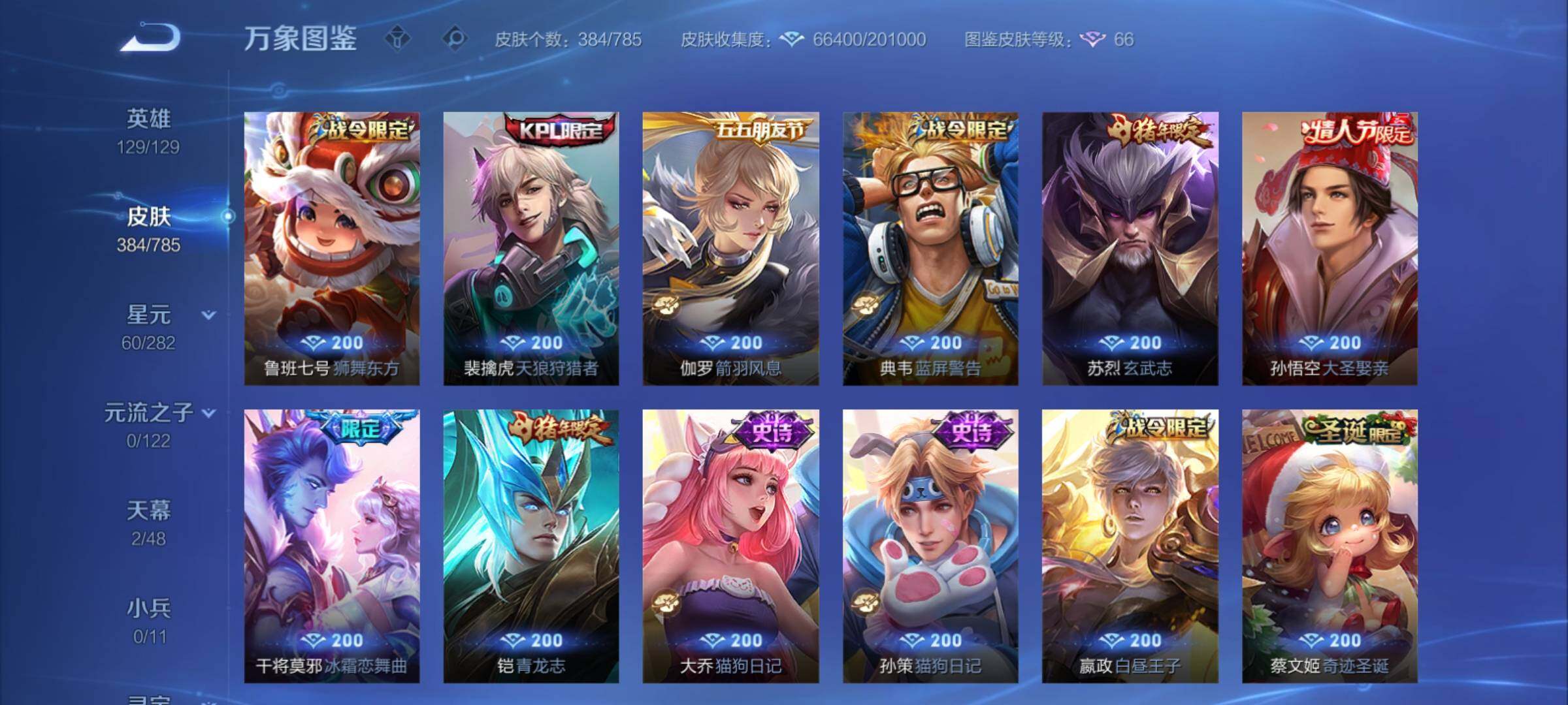 WZCMY4275911王者荣耀账号详情图14