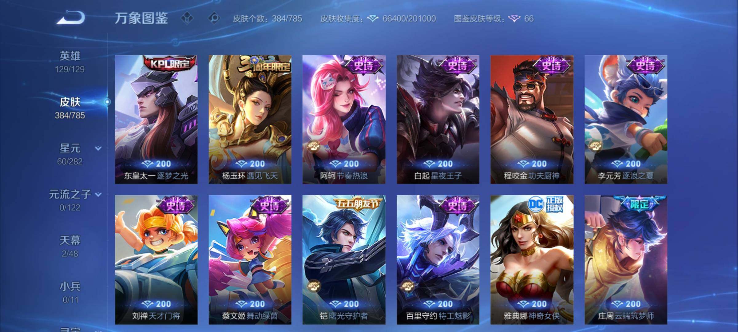 WZCMY4275911王者荣耀账号详情图15