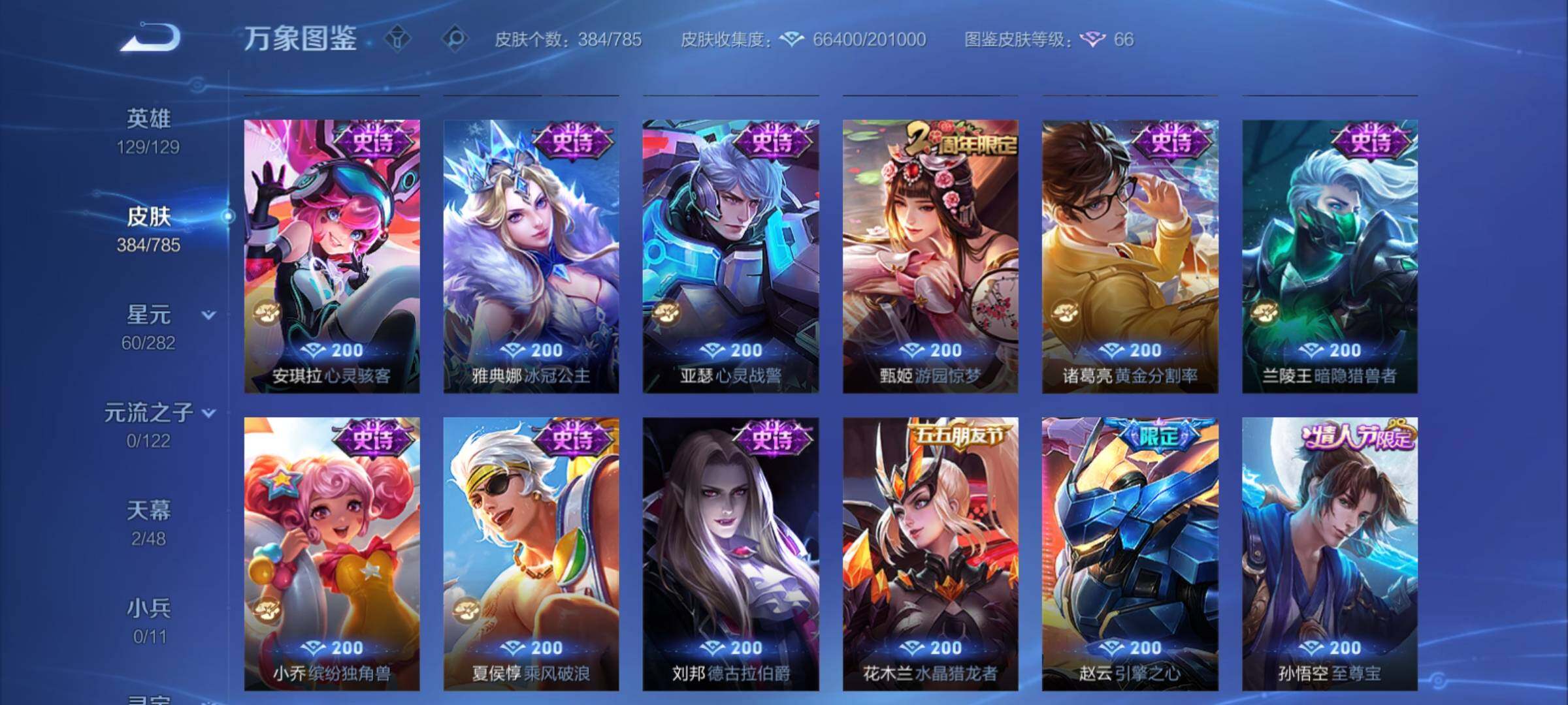 WZCMY4275911王者荣耀账号详情图16