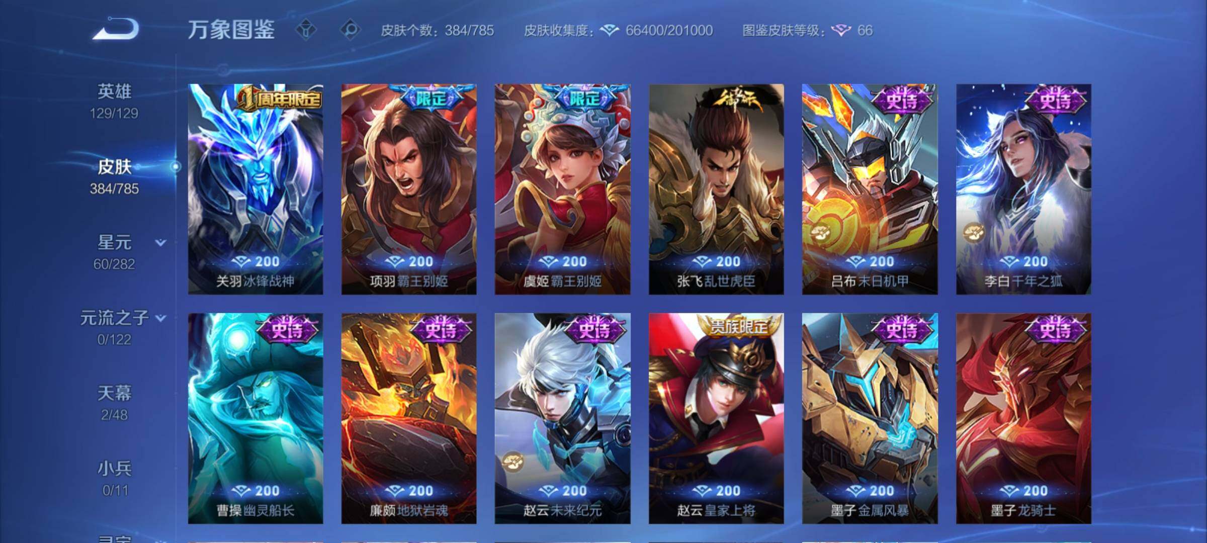 WZCMY4275911王者荣耀账号详情图17