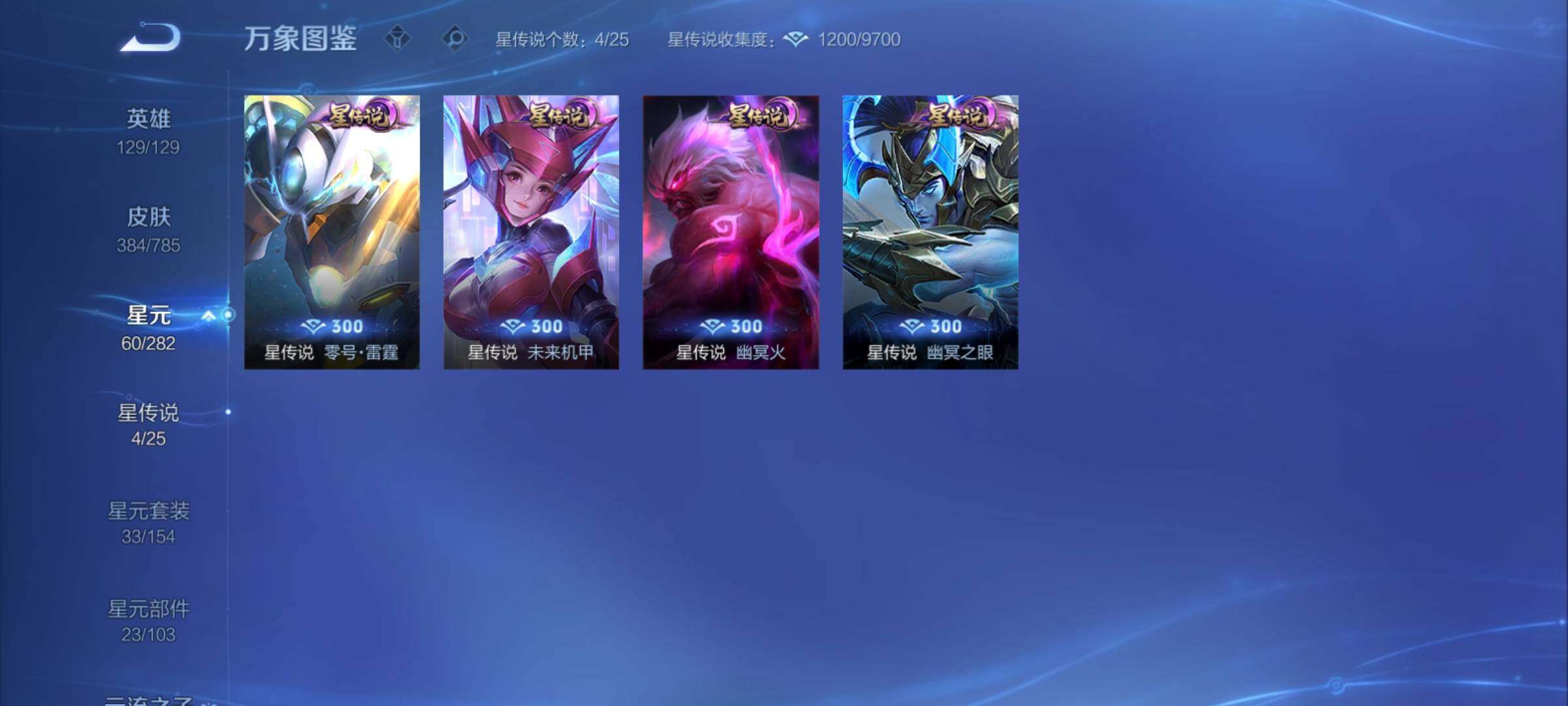 WZCMY4275911王者荣耀账号详情图18