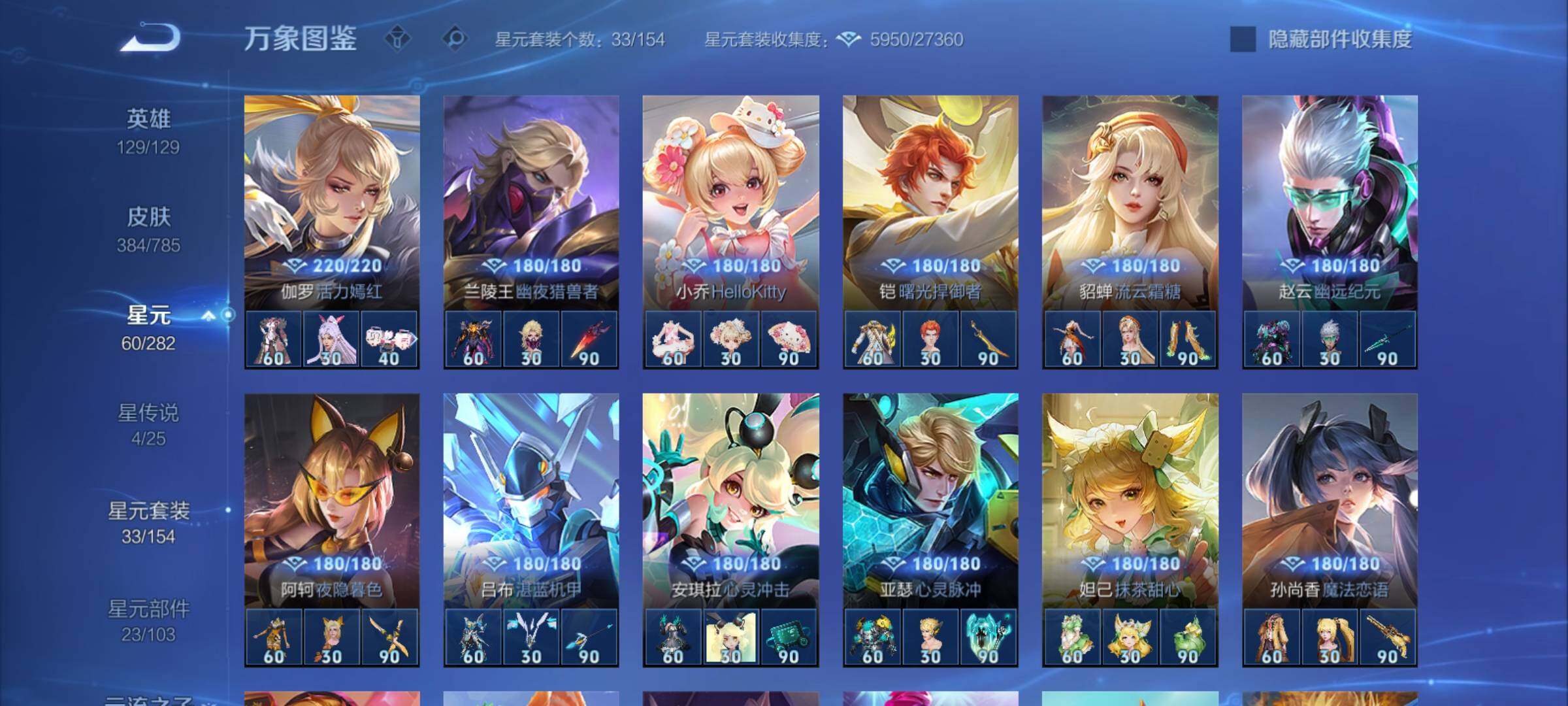 WZCMY4275911王者荣耀账号详情图19