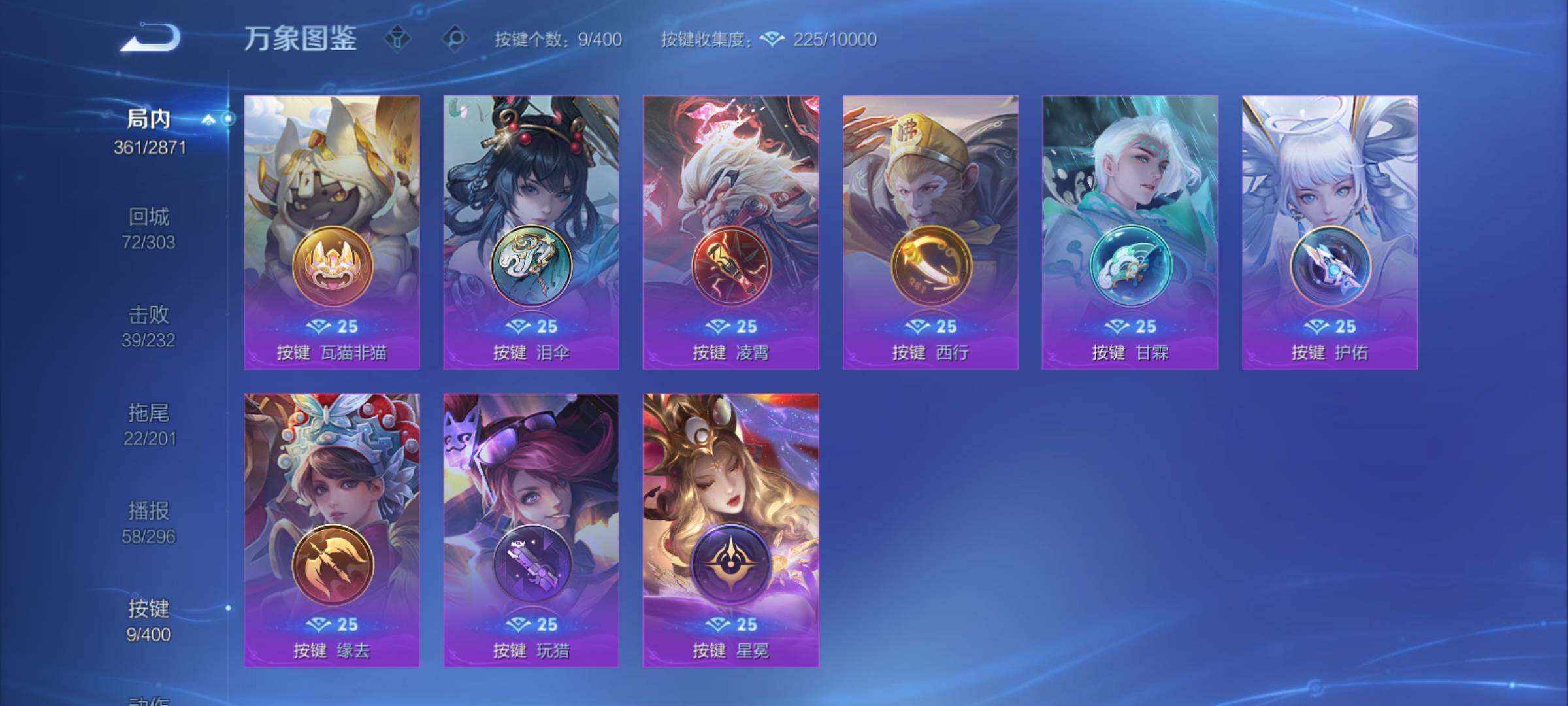 WZCMY4275911王者荣耀账号详情图22