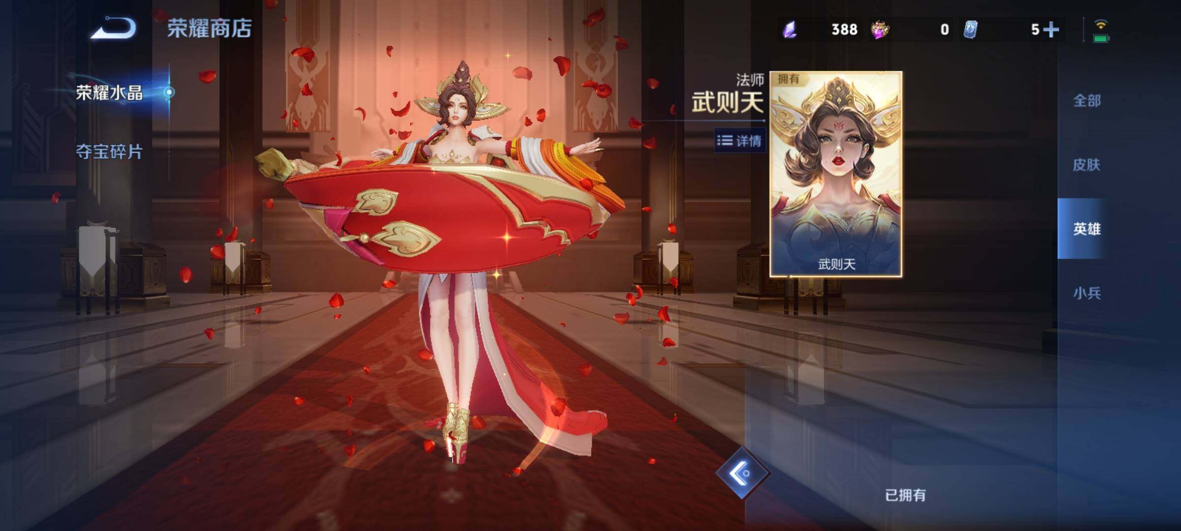 WZCMY4275911王者荣耀账号详情图23