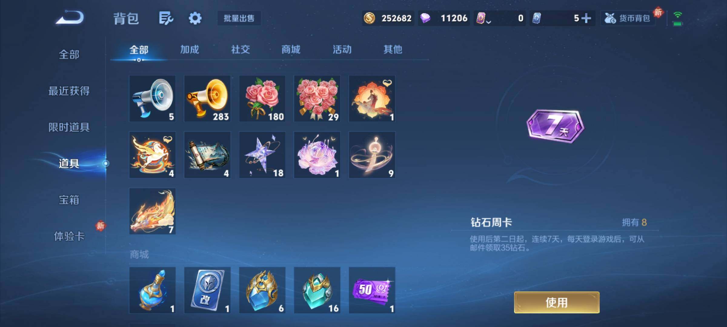 WZCMY4275911王者荣耀账号详情图25