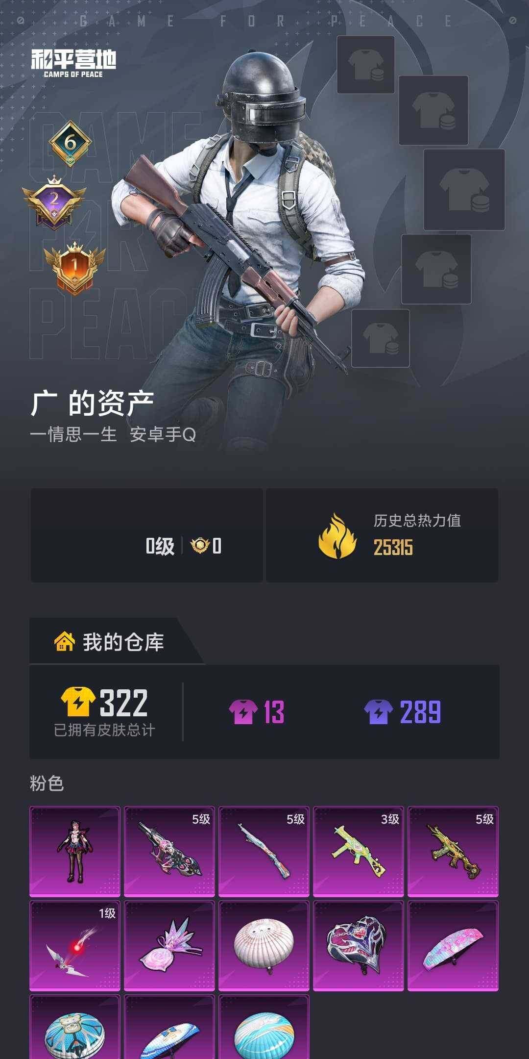 HPQM4154022和平精英账号详情图5