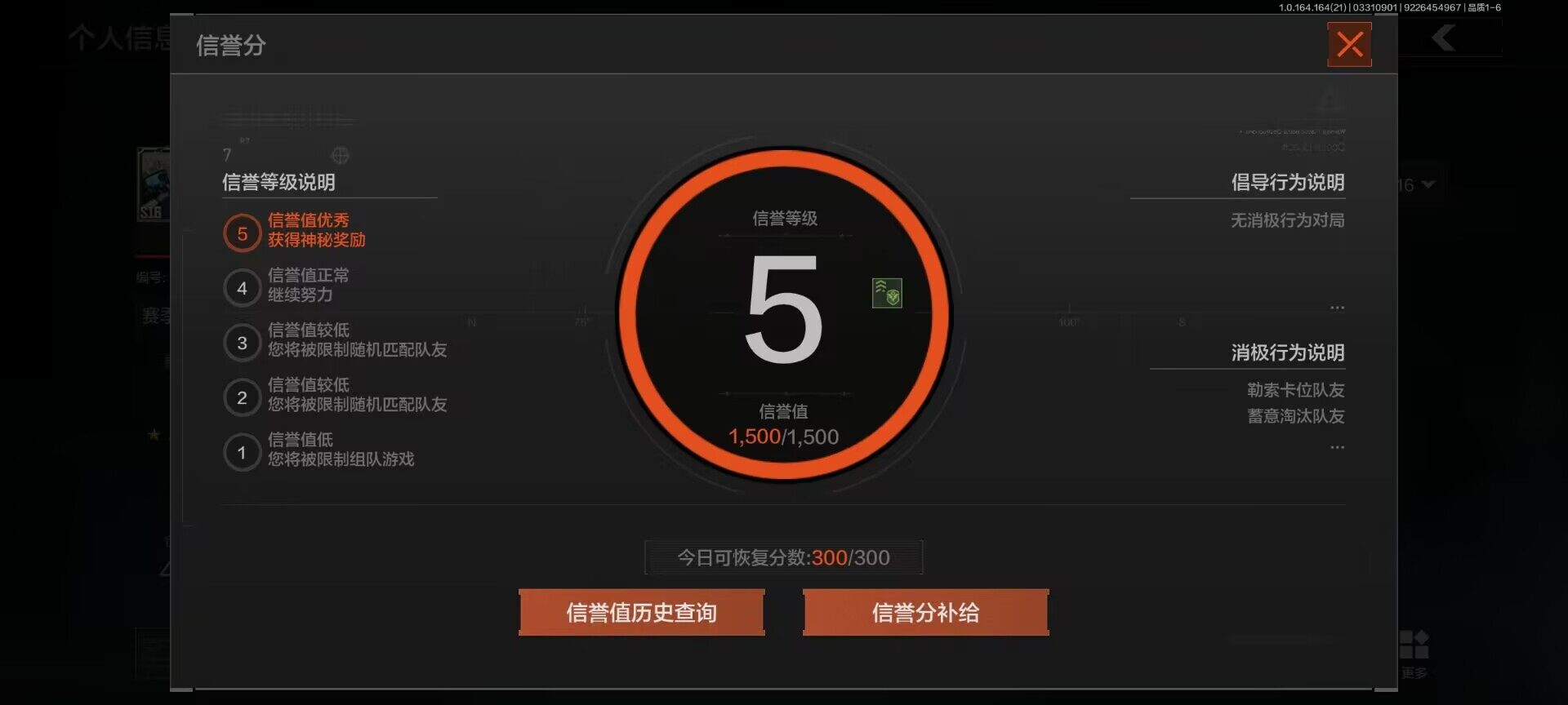 AQEY417614暗区突围账号详情图6