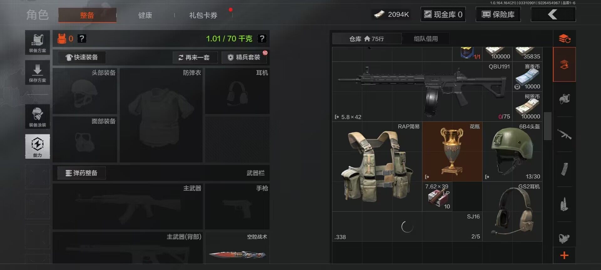 AQEY417614暗区突围账号详情图7