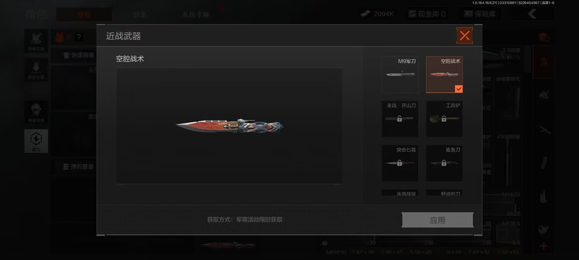 AQEY417614暗区突围账号详情图2