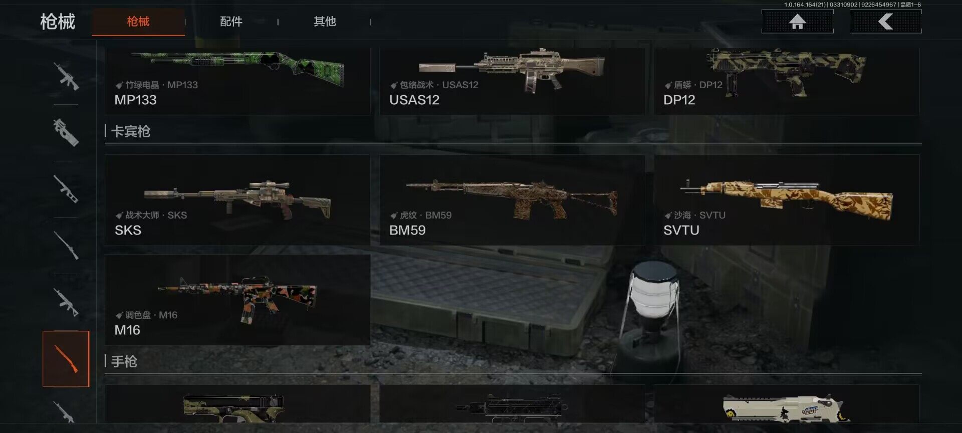 AQEY417614暗区突围账号详情图8