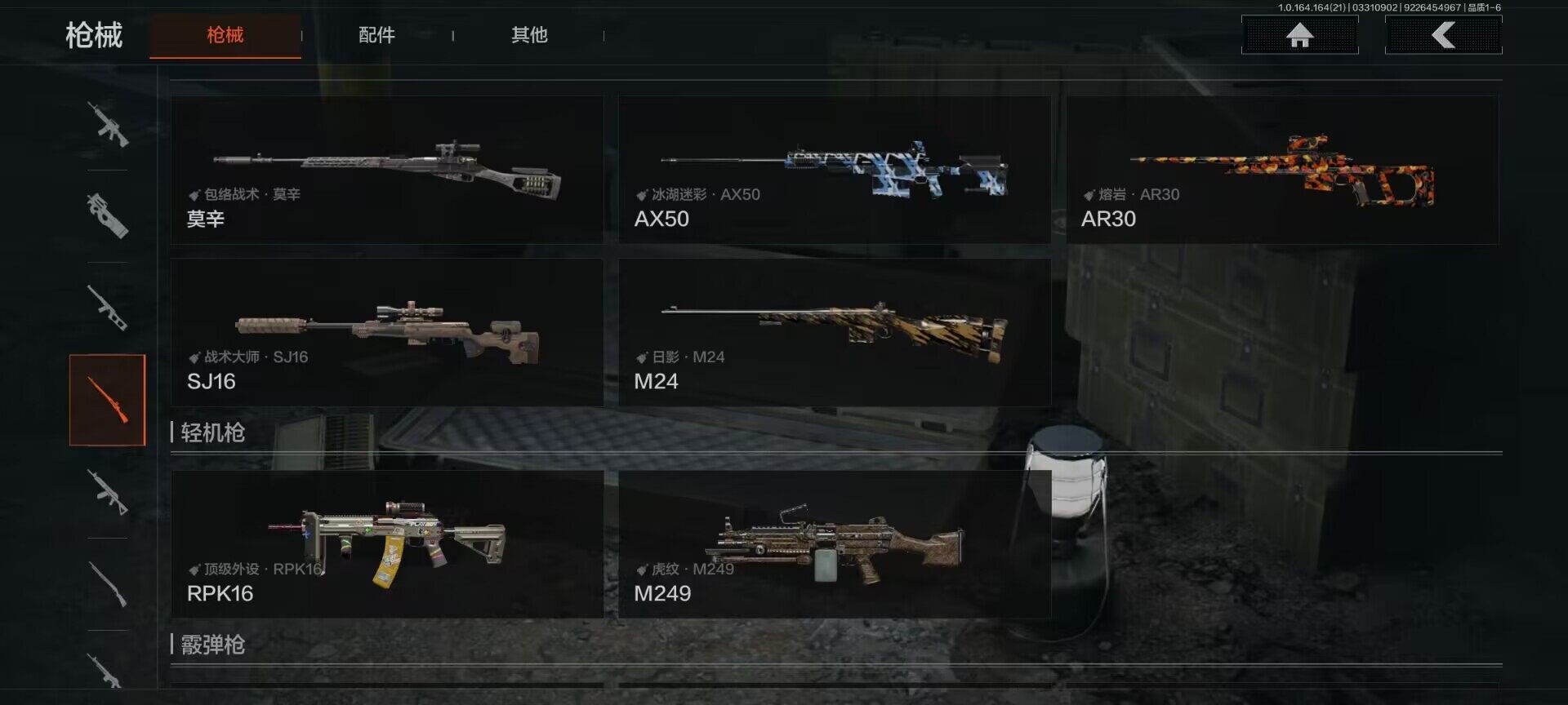 AQEY417614暗区突围账号详情图11