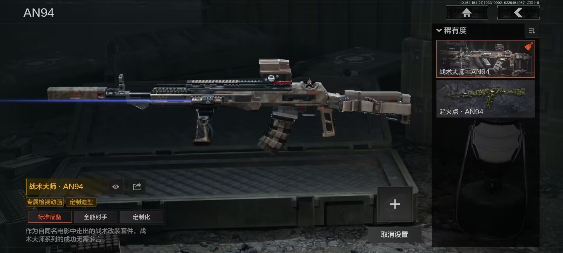 AQEY417614暗区突围账号详情图12