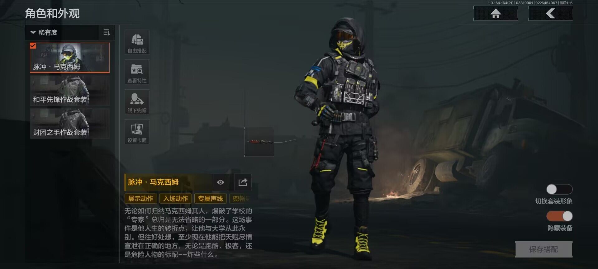 AQEY417614暗区突围账号详情图3