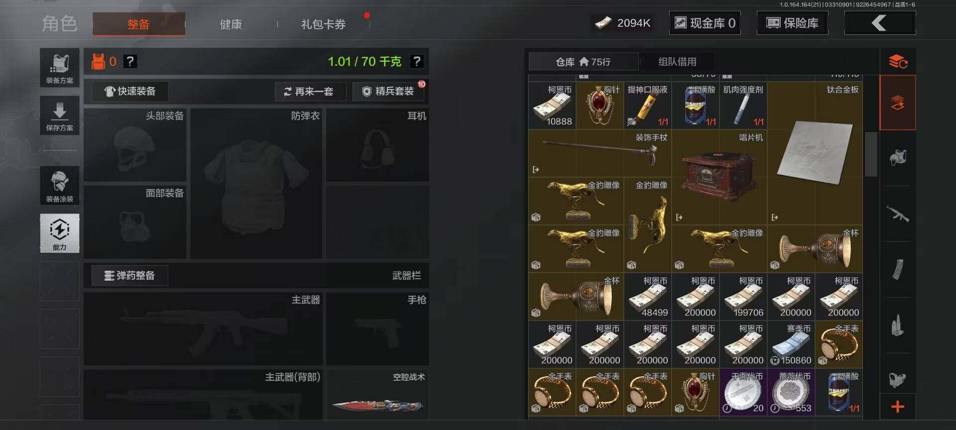 AQEY417614暗区突围账号详情图14